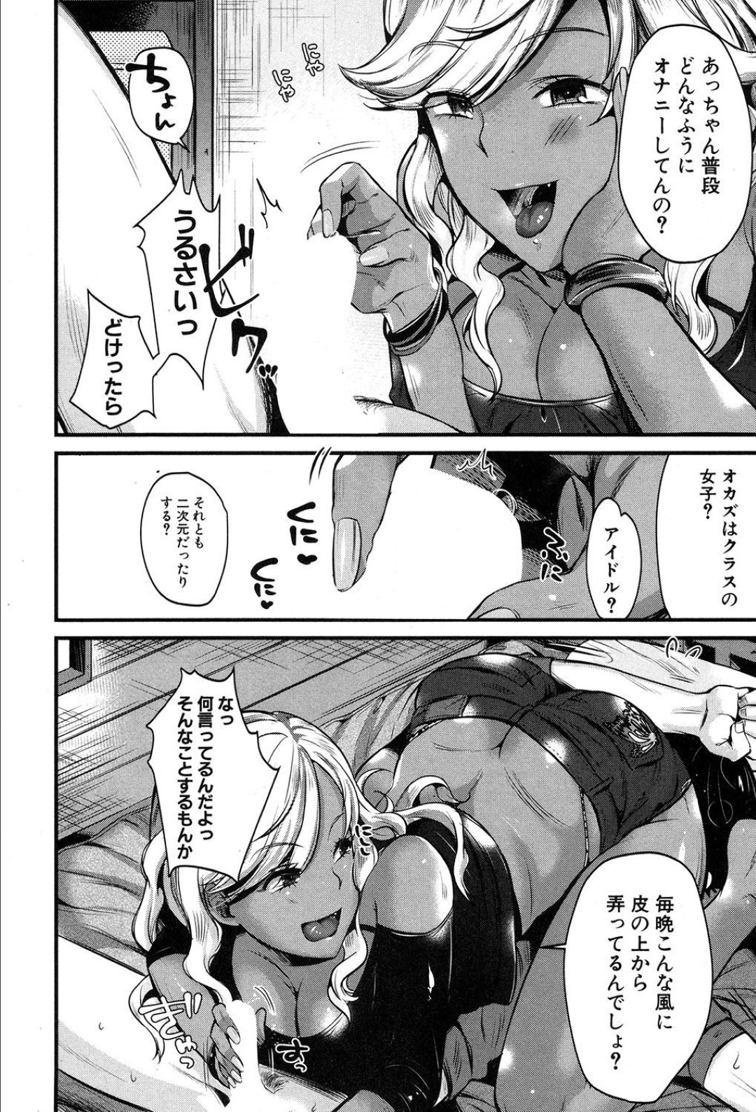 【エロ漫画】親戚の少年とヤりまくる淫乱ギャル叔母…気弱な彼をその気にさせた彼女は生ハメ中出しでアクメ絶頂する！【たなかななたか:まり奈にうまりな♡】