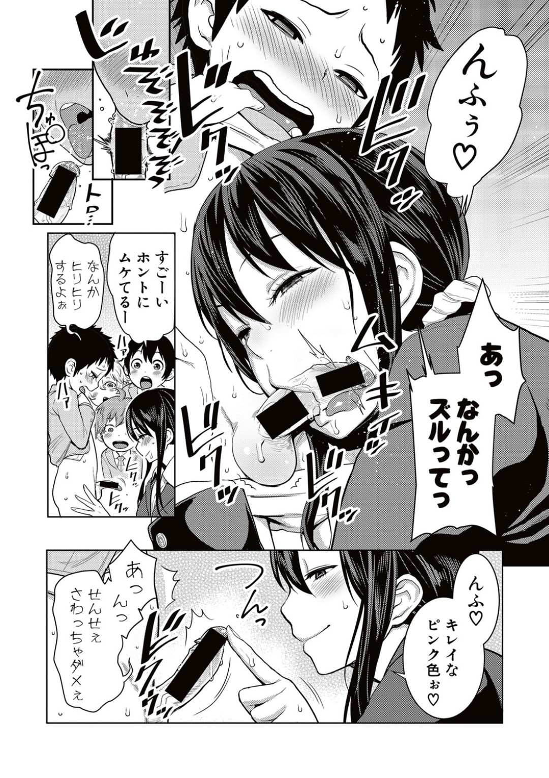 【エロ漫画】教え子のショタたちと乱交する淫乱女教師…発情が止まらない彼女はショタに囲まれて次々とフェラ抜きしたり、生ハメ中出しさせたりする！【アガタ:ヤリすぎ性教育！~変態女教師危機一髪~】