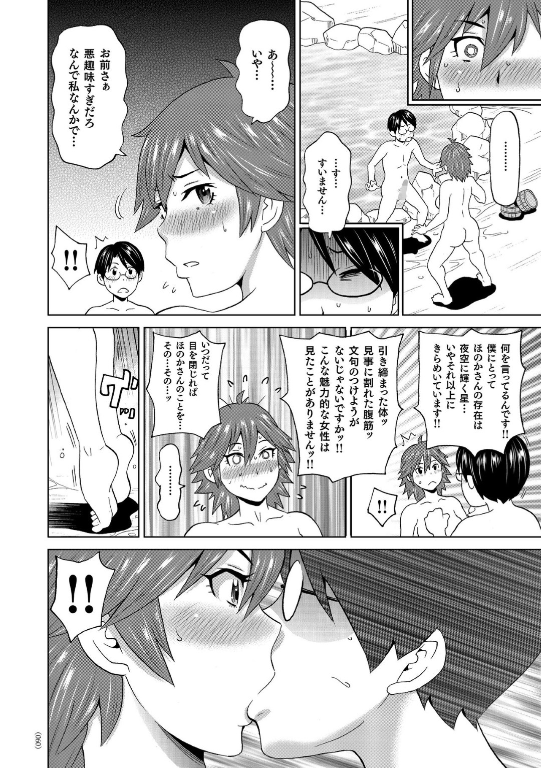 【エロ漫画】男子マネージャーと合宿先でエッチなことをしまくるレスリングお姉さん…彼に積極的に求めるドMな彼女は腹パンされながらがん突きピストンされてアヘ顔絶頂！【ジョン・K・ペー太:決めるぜ！悶絶バスター】