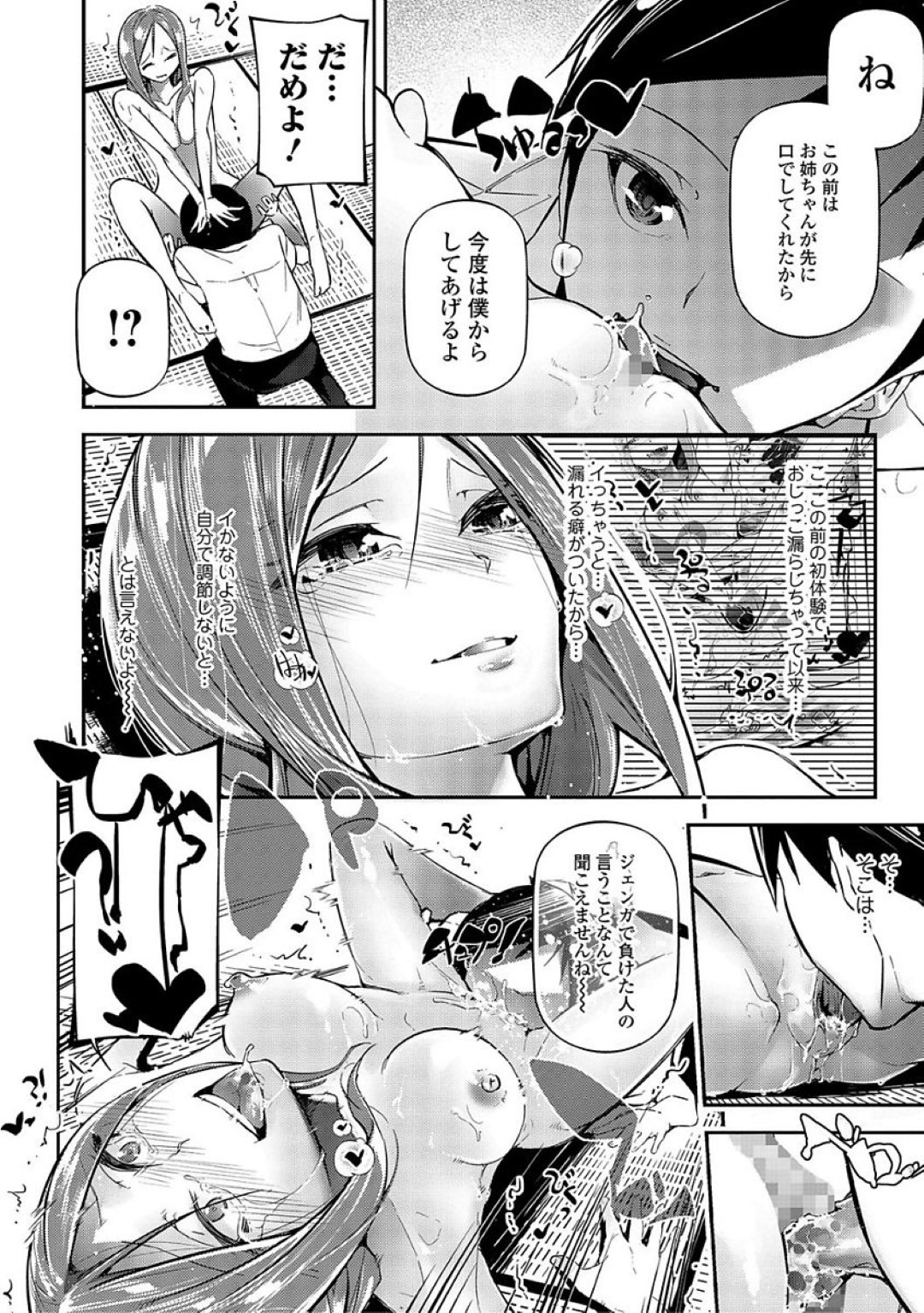 【エロ漫画】彼氏と家でイチャラブセックスし続けるスレンダーJK…発情を抑えられず積極的に求める彼女は騎乗位で腰を振りまくって潮吹き絶頂！【じぇいく:28Days Later】