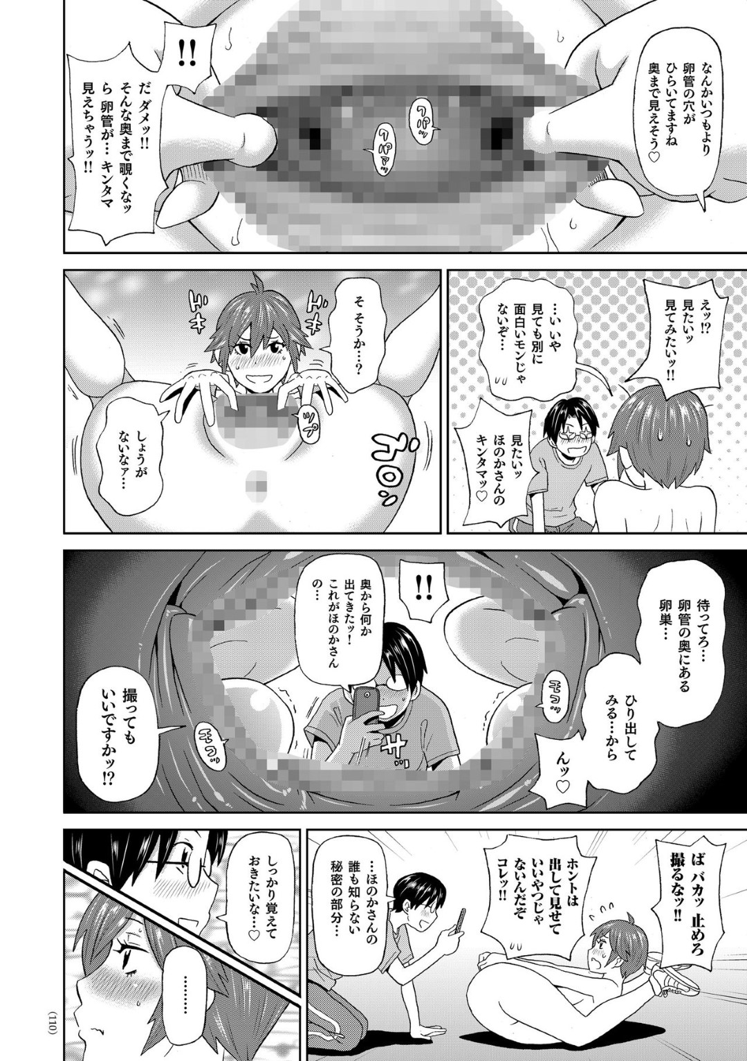 【エロ漫画】後輩男子とハードSMセックスをしてよがりまくる変態JK…ドMな彼女はフィストファックや膣とアナルをがん突きピストンされてイキまくる！【ジョン・K・ペー太:彼女の異常な欲情】