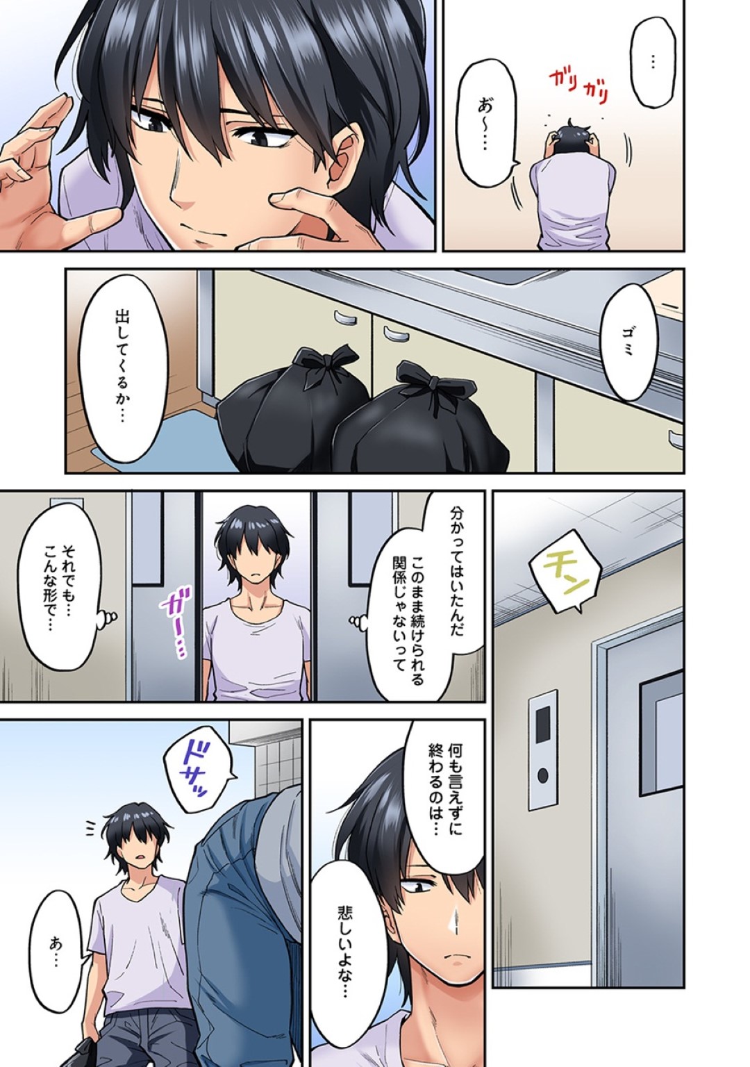 【エロ漫画】離婚が決まった事をきっかけに隣人とイチャラブセックスしまくるスレンダー美人妻…積極的に求める彼女は中出しハメで絶頂する！【庄司二号:発情むんむんマッサージ!8】