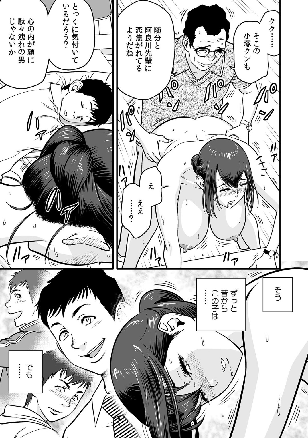 【エロ漫画】夜の学校で他の男とNTRセックスするむっちり人妻教師…弱みを握られてやられ放題な彼女は巨根で中出しされまくる！【辰波要徳:泥酔した人妻教師を寝取り！】