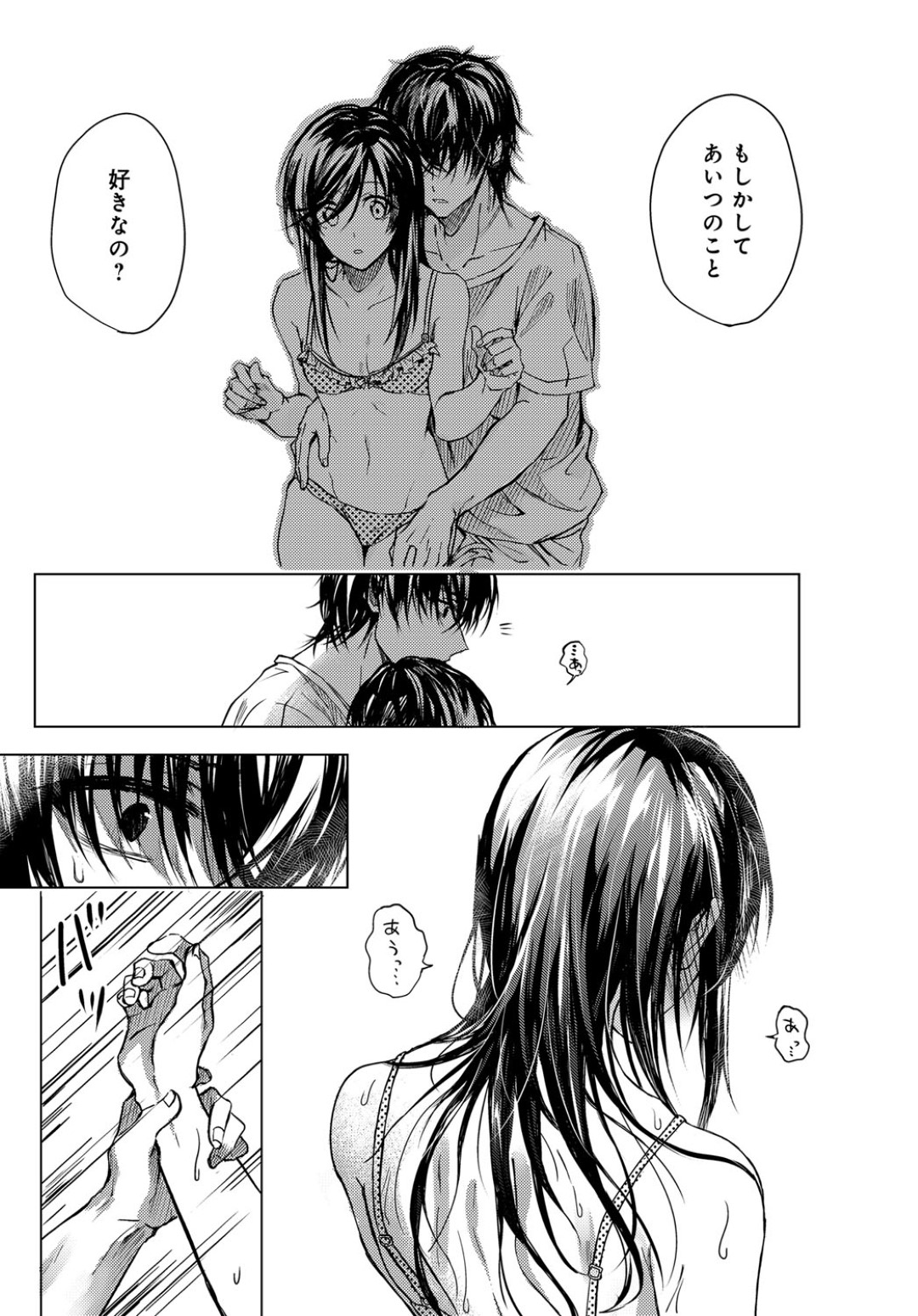 【エロ漫画】暴走した男子にレイプ気味にハメられてしまう清楚系JK…押し倒された彼女は反抗できずに中出しファックされる！【べってぃ:恋にならない】