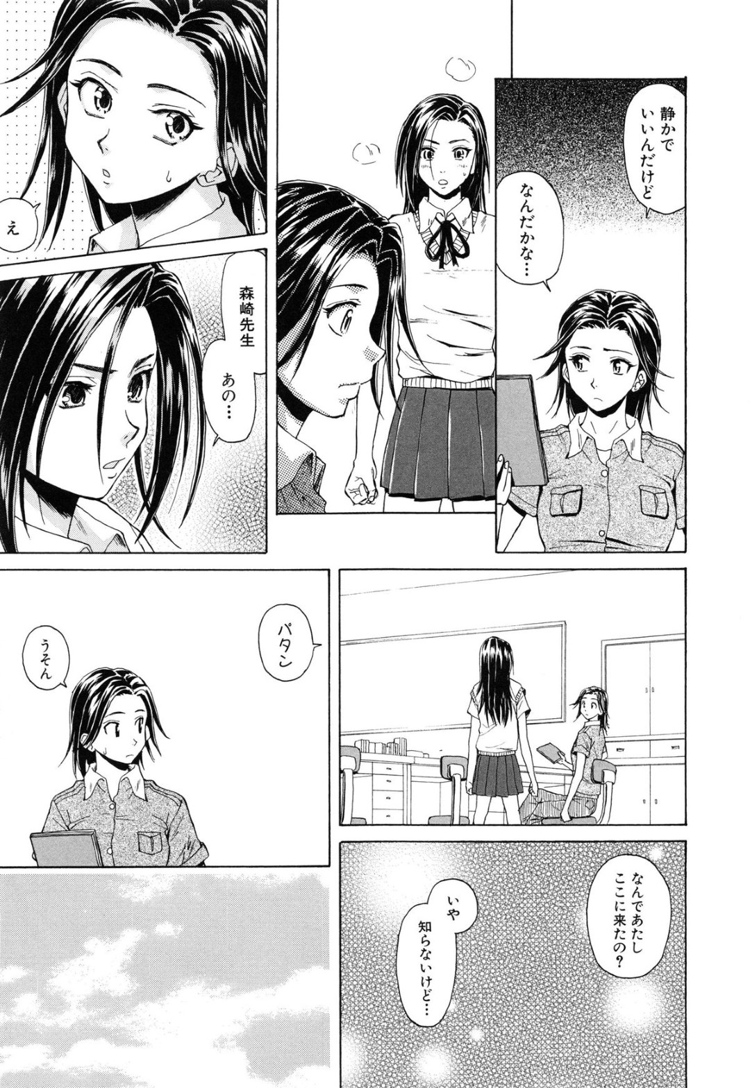 【エロ漫画】男子とこっそり学校でエッチする清楚系JK…従順な彼女は彼に立ちバックで生ハメ中出しされて絶頂！【楓牙:つないだ手と手】