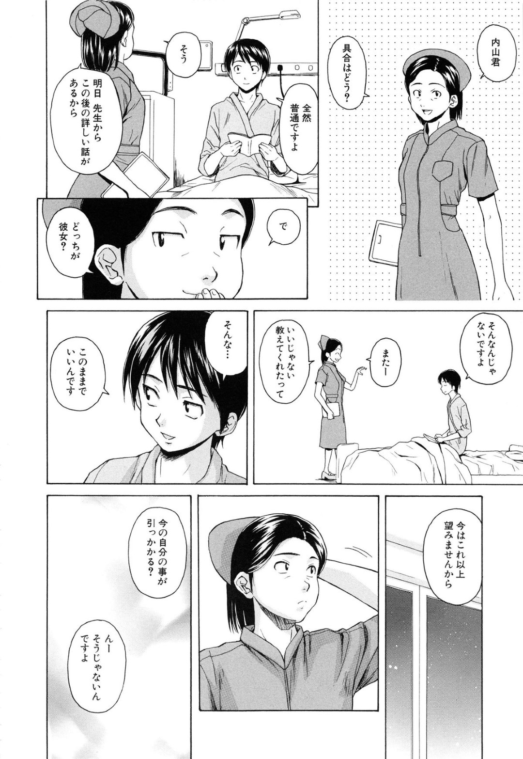 【エロ漫画】同級生の男子と求め合うようにエッチしまくるスレンダーJK…彼に従順な彼女は正常位やバックなどの体位で生ハメ中出しで絶頂！【楓牙:つないだ手と手 ─第3話─】