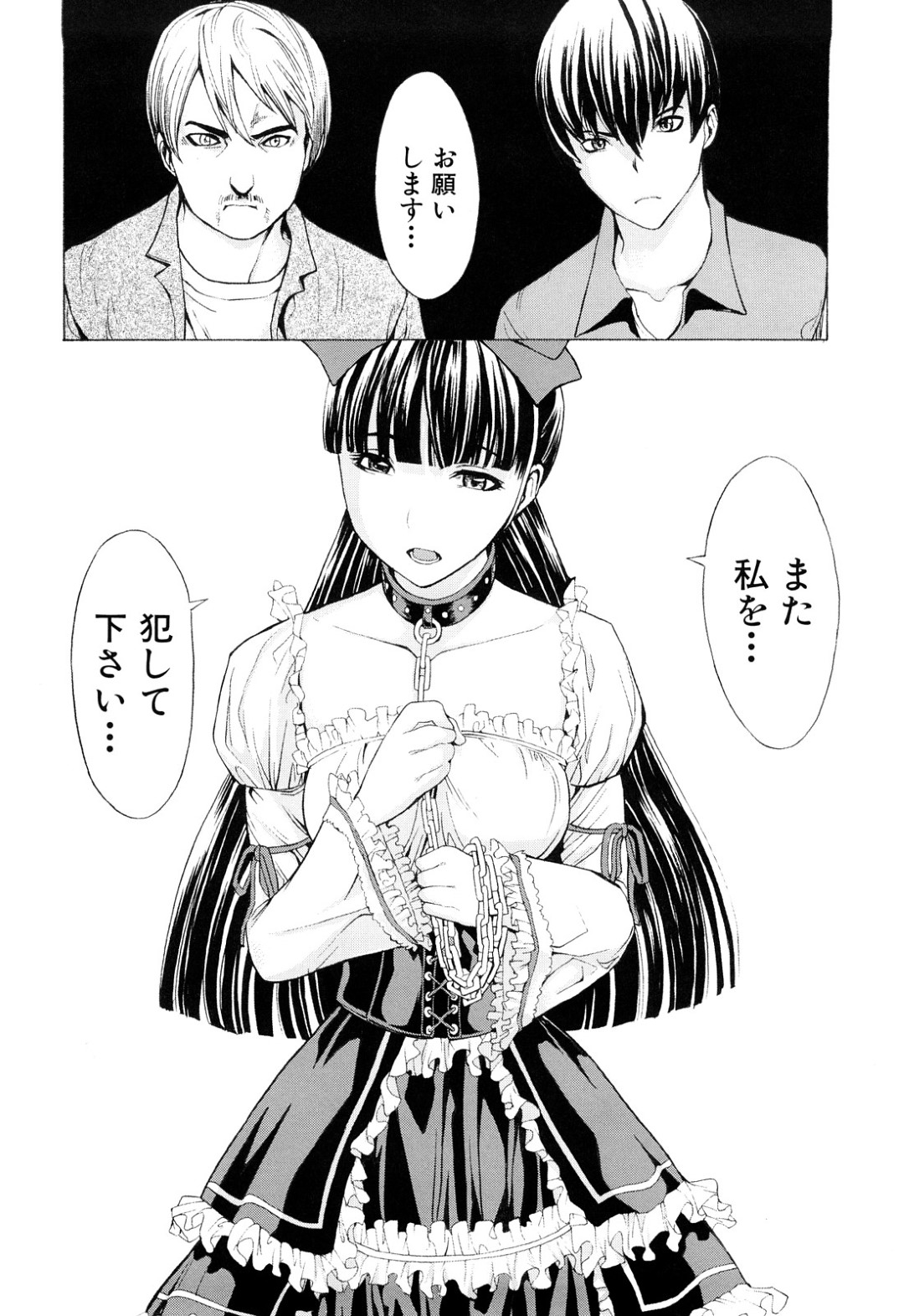 【エロ漫画】男たちに肉便器として扱われる巨乳少女…目隠し拘束されて反抗できない彼女は乱暴にイラマや二穴ファックなどをされて絶頂！【墓場:若葉【後編】】