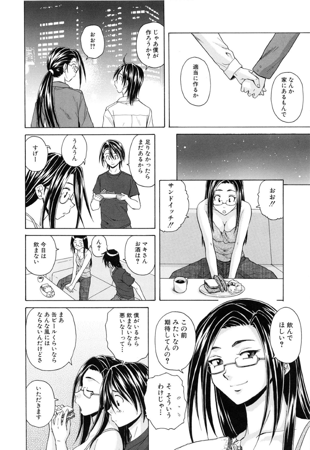 【エロ漫画】知り合いの年下の青年とエッチし続けるスレンダーお姉さん…清楚な見た目に反して積極的な彼女は生ハメまでもさせる！【楓牙:きずあと 後編】