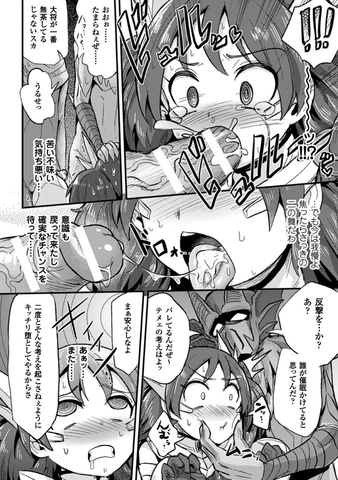 【エロ漫画】催眠怪人に催眠をかけられて肉便器扱いを受ける女戦士…従順な肉便器となった彼女は大勢のチンポを性処理させられたり、中出しされたりとやられ放題となる！【magifuro:拳闘戦姫ミーレスマグナVS催眠怪人】