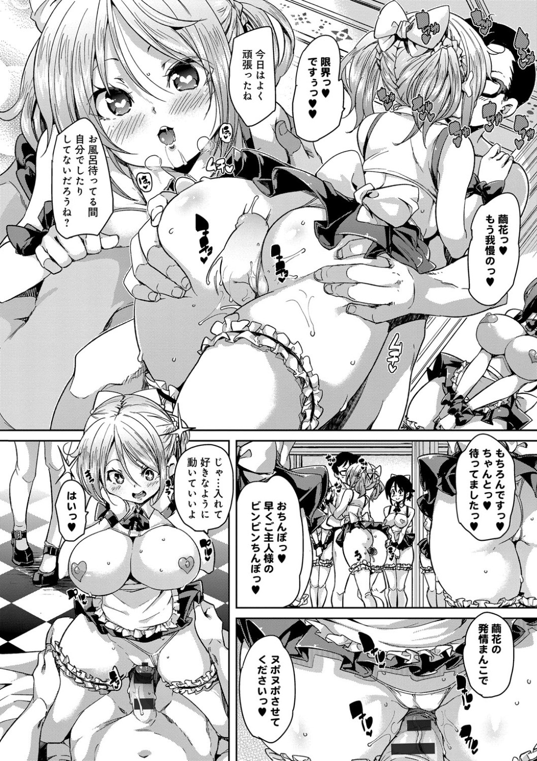 【エロ漫画】主人公にメイドとしてエッチなご奉仕をしまくるロリ少女たち…淫乱な彼女たちは彼の絶倫チンポを連続中出しさせる！【丸居まる:私立メイド学園！】