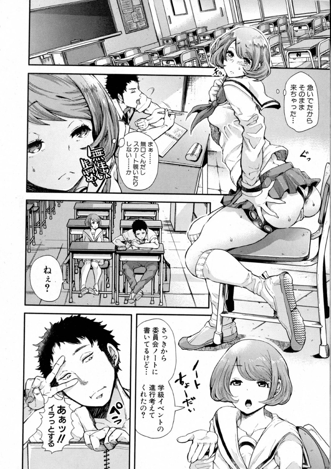 【エロ漫画】学校で同級生の男子とこっそりエッチするドMなJK…彼に従順な彼女は中出しファックで絶頂する！【しょむ:無口くん×変態ちゃん】