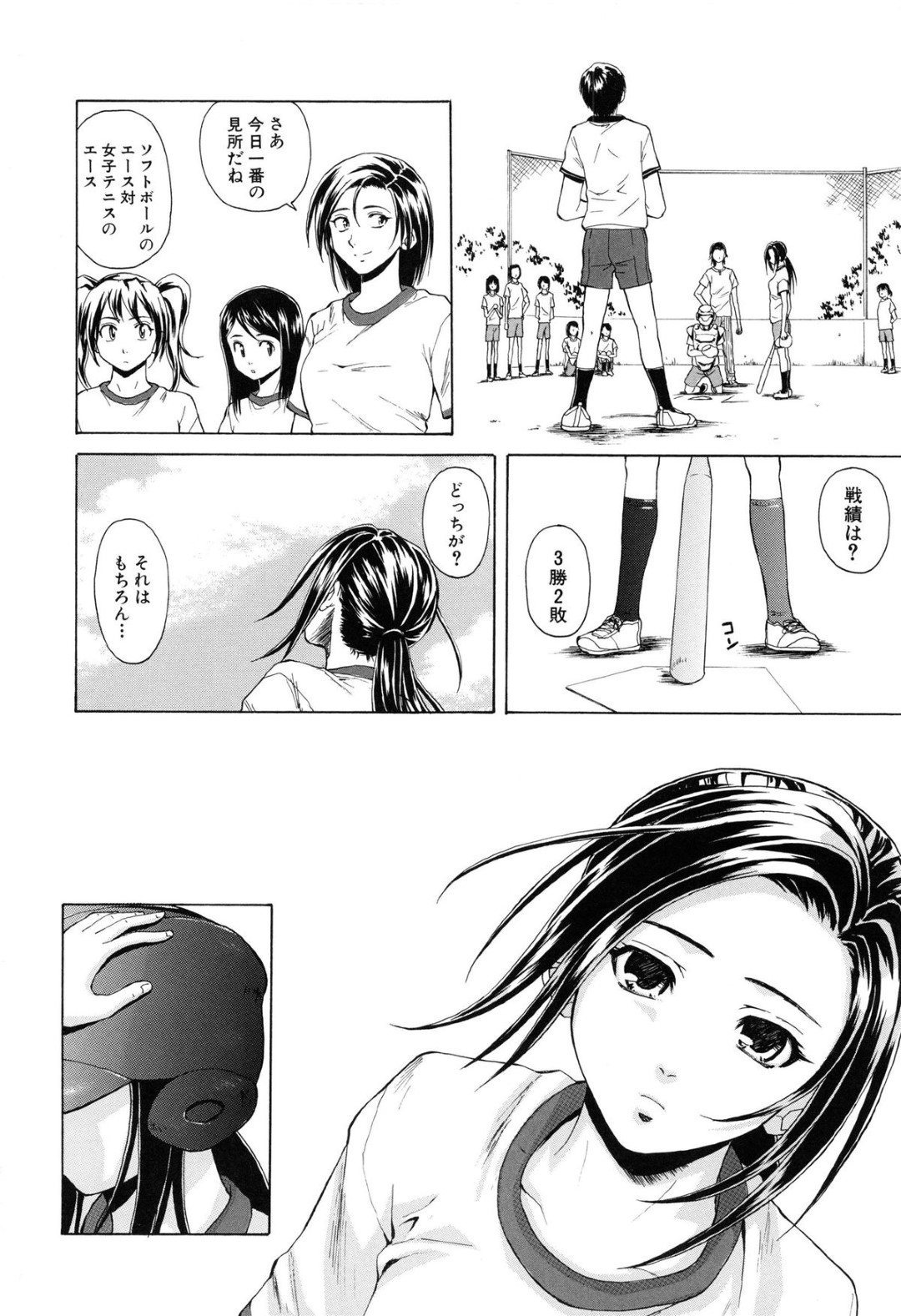 【エロ漫画】男子とこっそり学校でエッチする清楚系JK…従順な彼女は彼に立ちバックで生ハメ中出しされて絶頂！【楓牙:つないだ手と手】