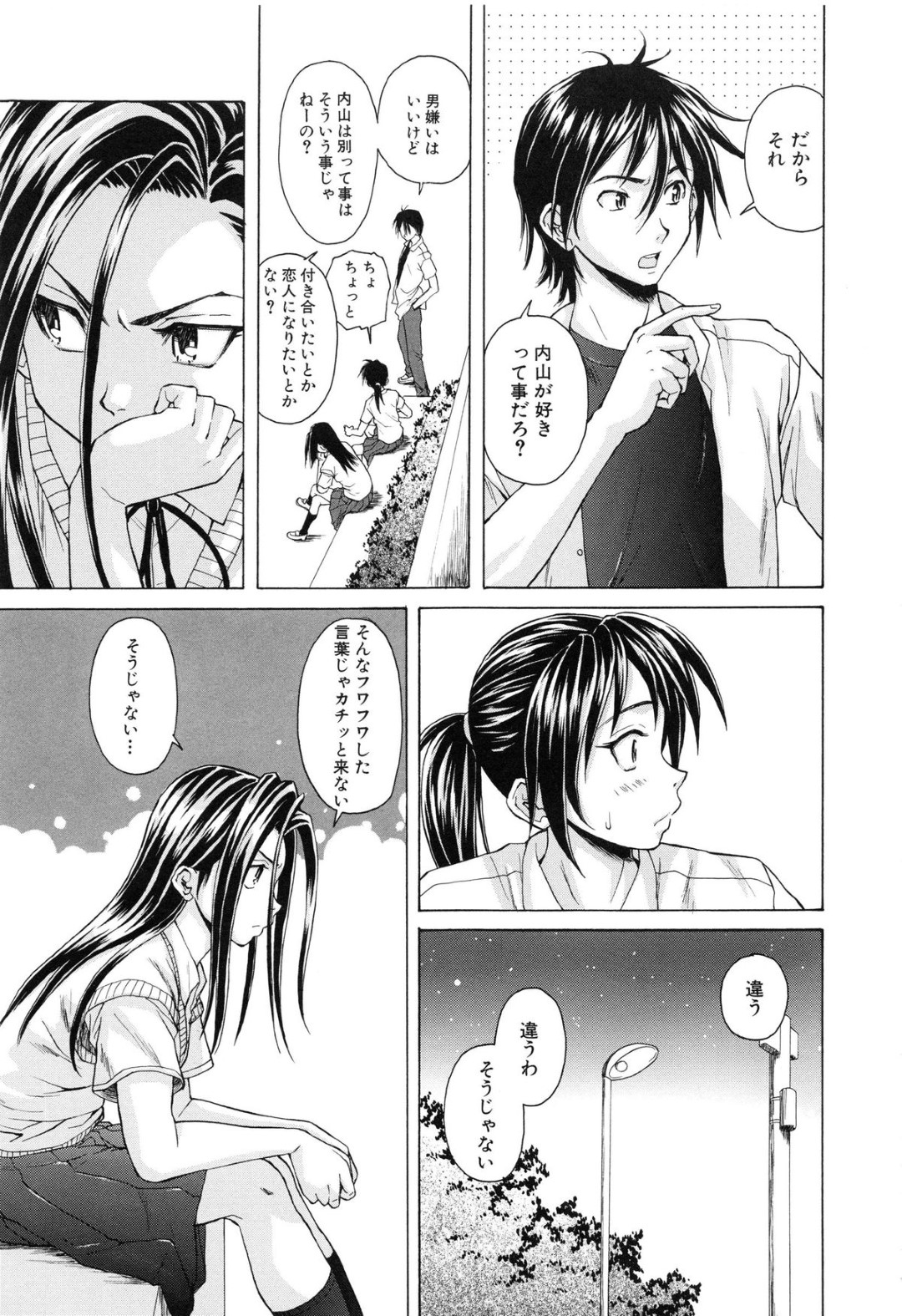 【エロ漫画】同級生の男子と求め合うようにエッチしまくるスレンダーJK…彼に従順な彼女は正常位やバックなどの体位で生ハメ中出しで絶頂！【楓牙:つないだ手と手 ─第3話─】