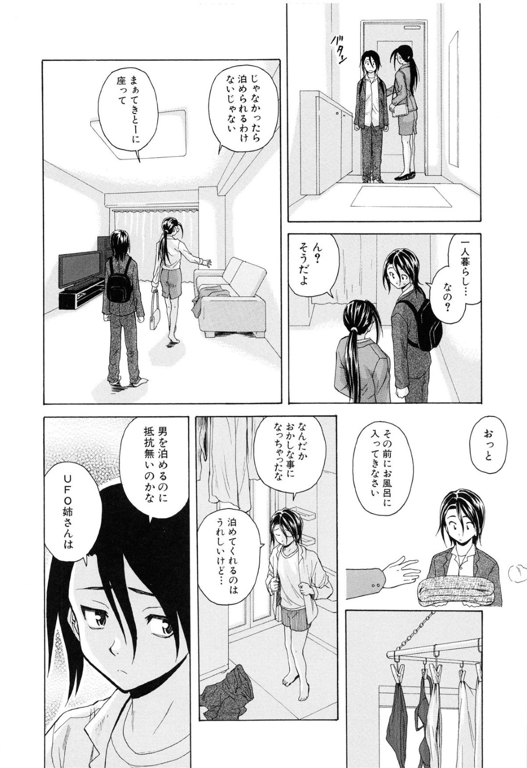 【エロ漫画】後輩社員を誘惑してヤりまくる淫乱眼鏡お姉さん…彼に積極的に求める彼女は騎乗位で強制中出し！【楓牙:きずあと】