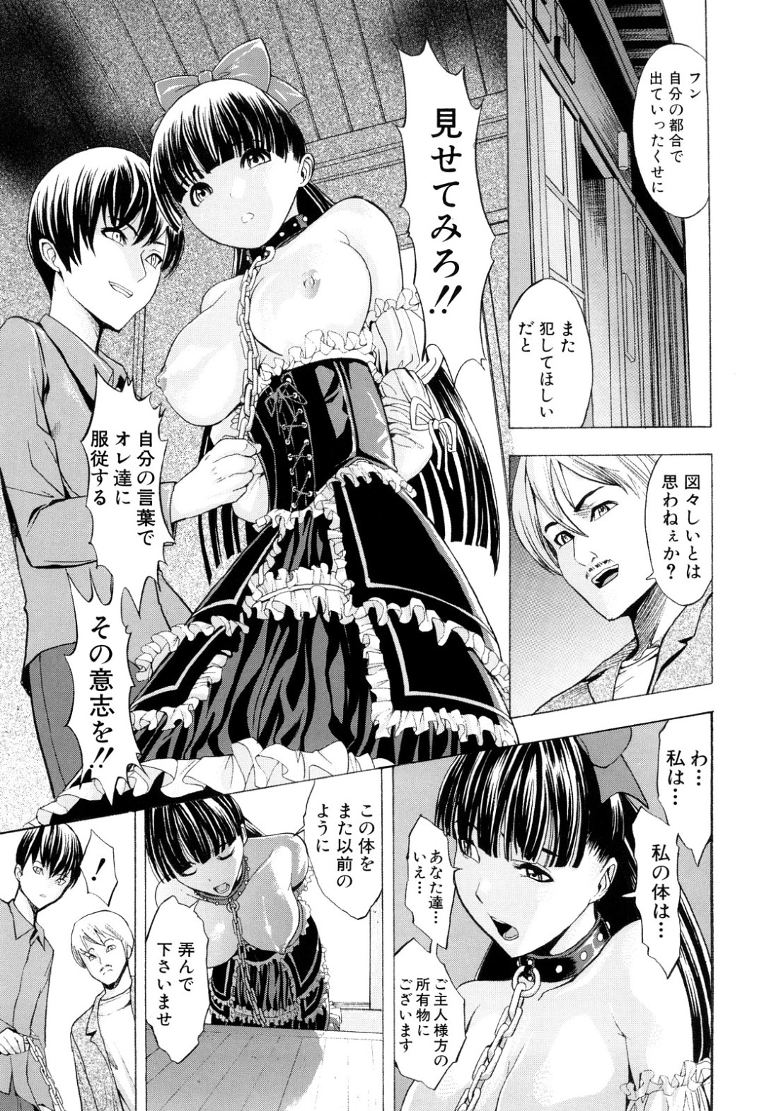 【エロ漫画】男たちに肉便器として扱われる巨乳少女…目隠し拘束されて反抗できない彼女は乱暴にイラマや二穴ファックなどをされて絶頂！【墓場:若葉【後編】】