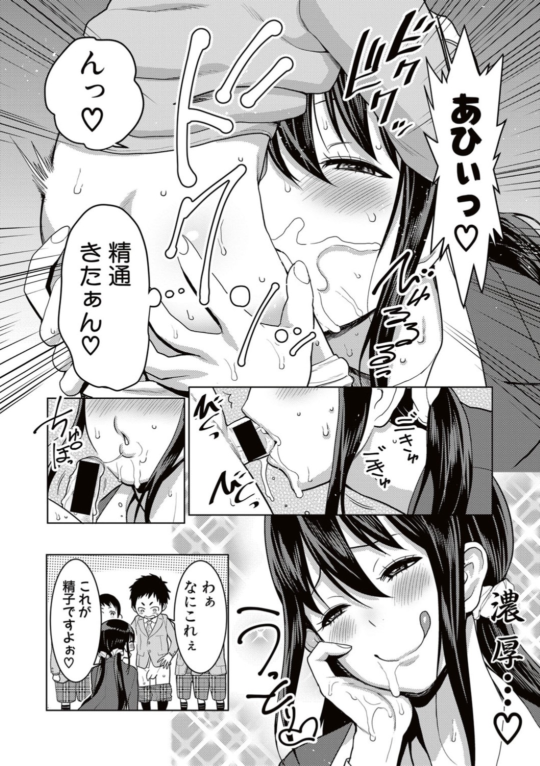 【エロ漫画】教え子のショタたちと乱交する淫乱女教師…発情が止まらない彼女はショタに囲まれて次々とフェラ抜きしたり、生ハメ中出しさせたりする！【アガタ:ヤリすぎ性教育！~変態女教師危機一髪~】