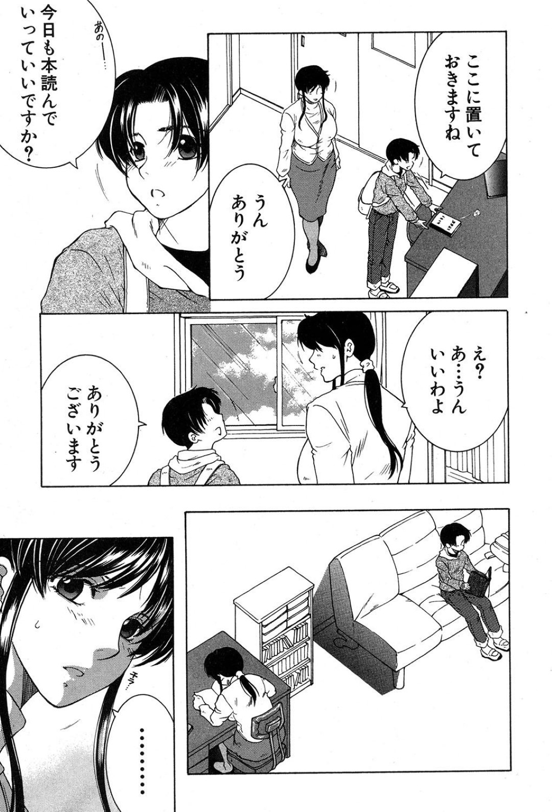 【エロ漫画】教え子とひたすらヤりまくる淫乱女教師…やりたい放題の彼女は彼に中出しファックさせ続けて感じる！【安原司:My favorite Beauty Seclert #1】