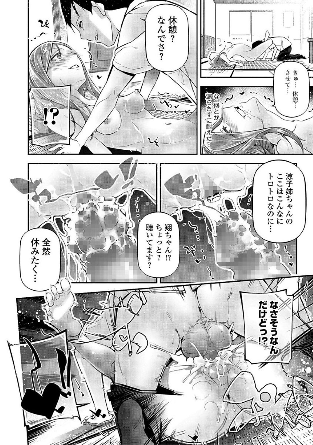 【エロ漫画】彼氏と家でイチャラブセックスし続けるスレンダーJK…発情を抑えられず積極的に求める彼女は騎乗位で腰を振りまくって潮吹き絶頂！【じぇいく:28Days Later】