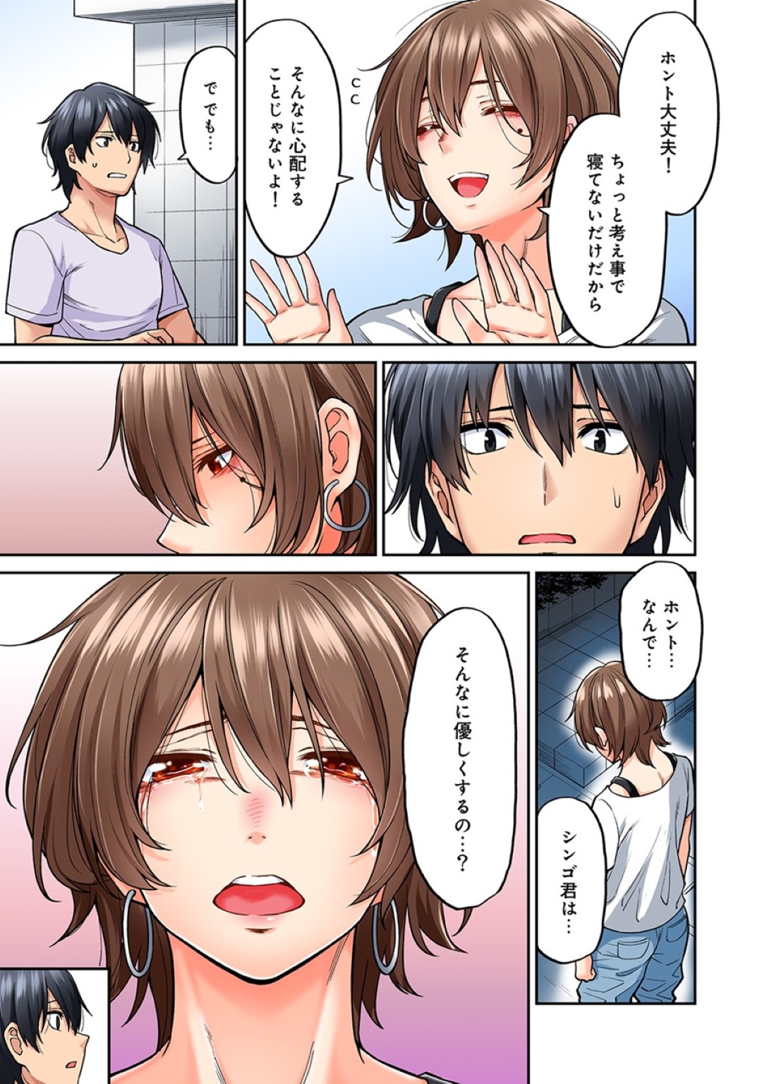 【エロ漫画】離婚が決まった事をきっかけに隣人とイチャラブセックスしまくるスレンダー美人妻…積極的に求める彼女は中出しハメで絶頂する！【庄司二号:発情むんむんマッサージ!8】