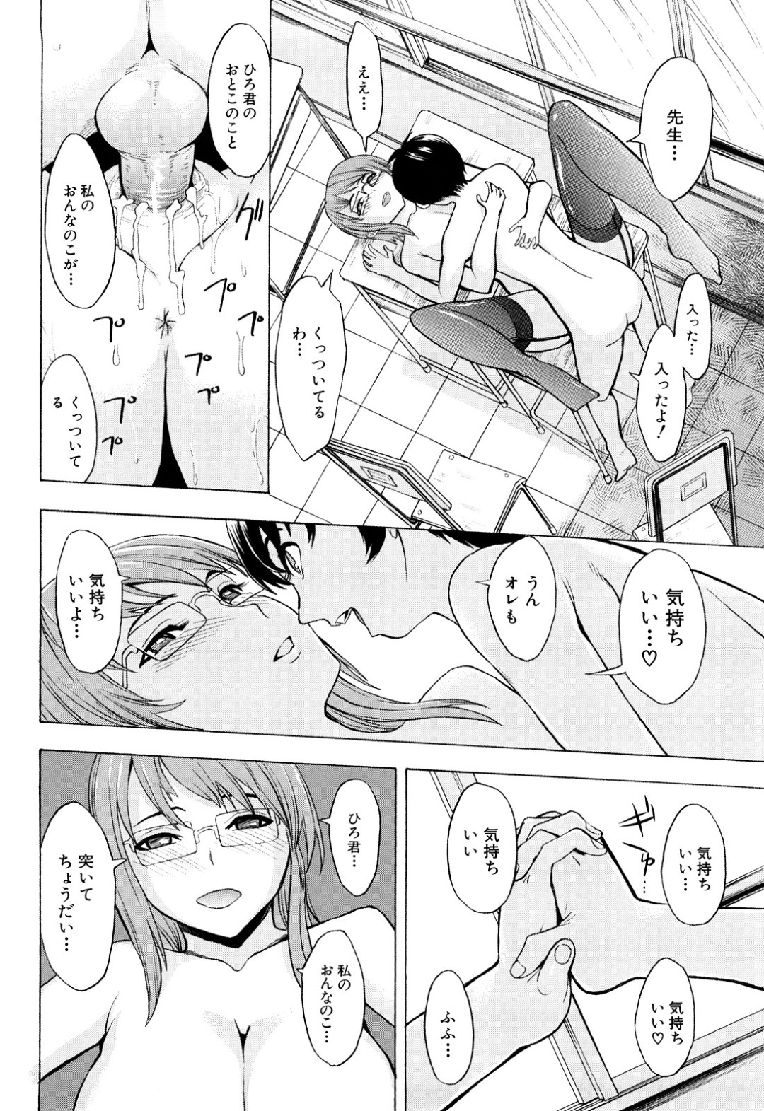 【エロ漫画】教え子に授業と称して学校でエッチする女教師…真面目そうな見た目に反して淫乱な彼女は生ハメ中出しで絶頂！【墓場:特別授業】