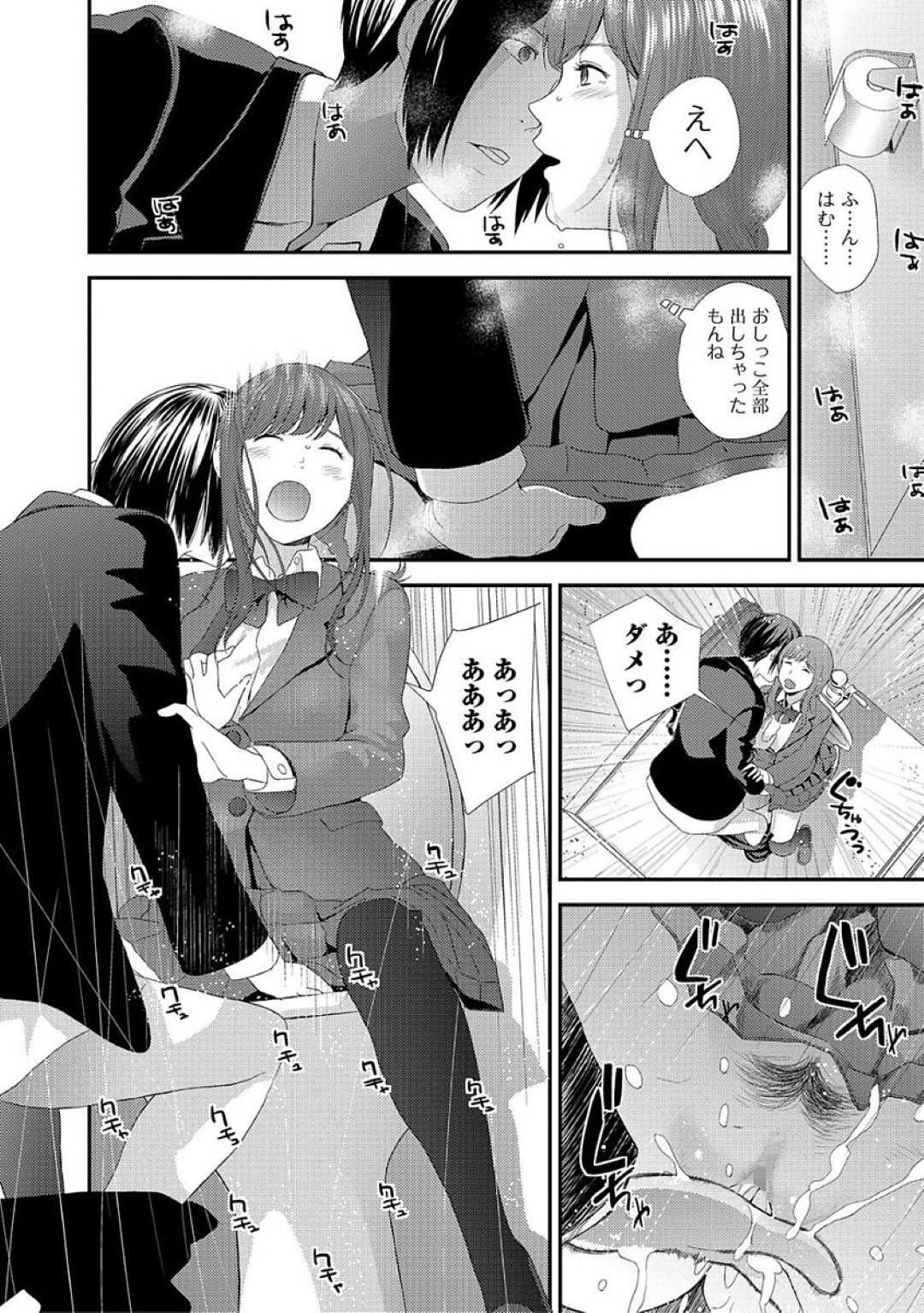 【エロ漫画】兄と公衆トイレでこっそりエッチしまくるスレンダー妹JK…積極的に求める彼女は制服のままハメられて感じるようになっていく！【吉田鳶牡:映画姦相】