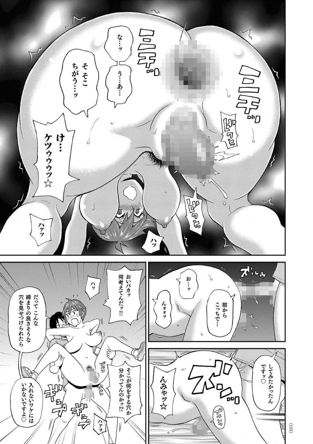 【エロ漫画】後輩男子とハードSMセックスをしてよがりまくる変態JK…ドMな彼女はフィストファックや膣とアナルをがん突きピストンされてイキまくる！【ジョン・K・ペー太:彼女の異常な欲情】