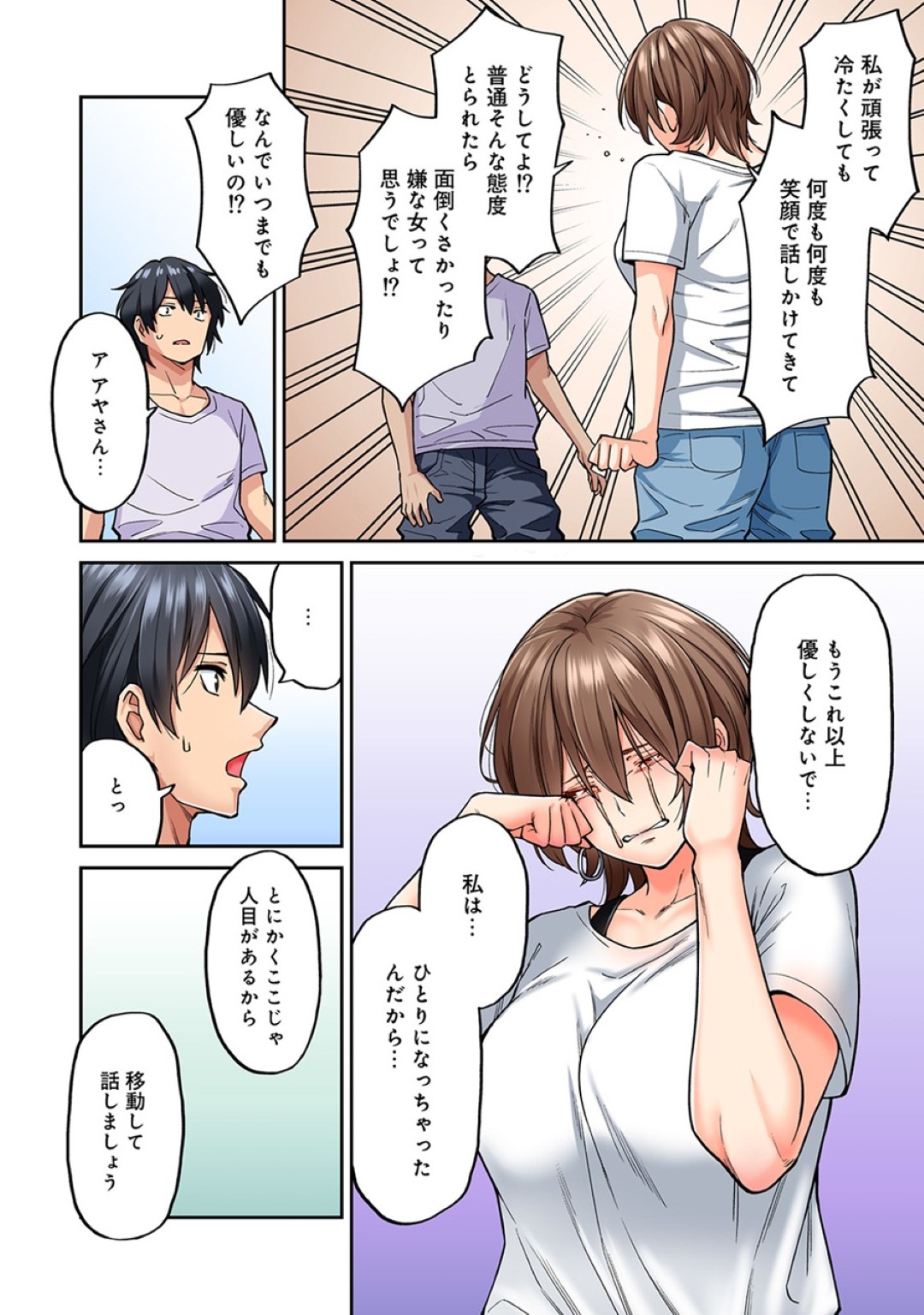 【エロ漫画】離婚が決まった事をきっかけに隣人とイチャラブセックスしまくるスレンダー美人妻…積極的に求める彼女は中出しハメで絶頂する！【庄司二号:発情むんむんマッサージ!8】