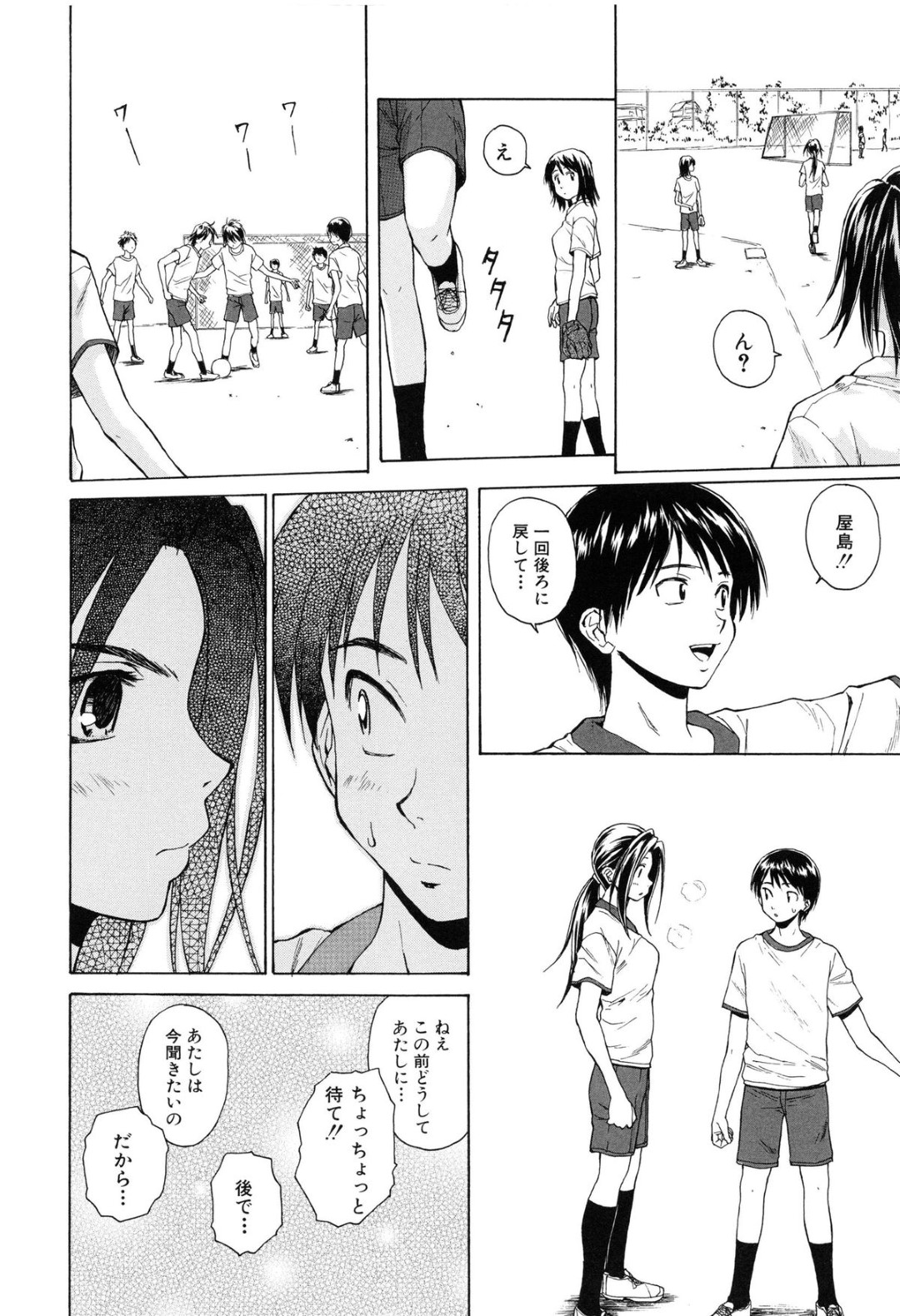 【エロ漫画】男子とこっそり学校でエッチする清楚系JK…従順な彼女は彼に立ちバックで生ハメ中出しされて絶頂！【楓牙:つないだ手と手】