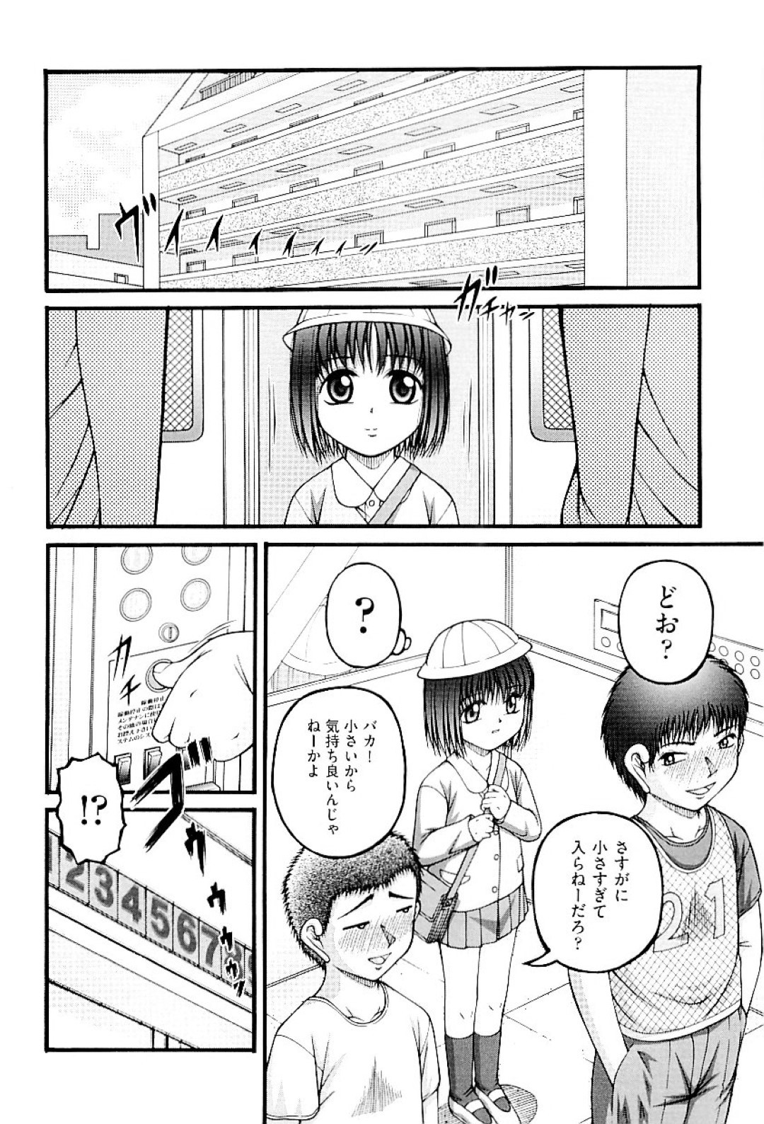 【エロ漫画】鬼畜な少年たちに脅されて陵辱を受ける貧乳ロリ少女…反抗虚しく肉便器扱いとなった彼女は中出しレイプされまくる！【KEN:少年A少年B】