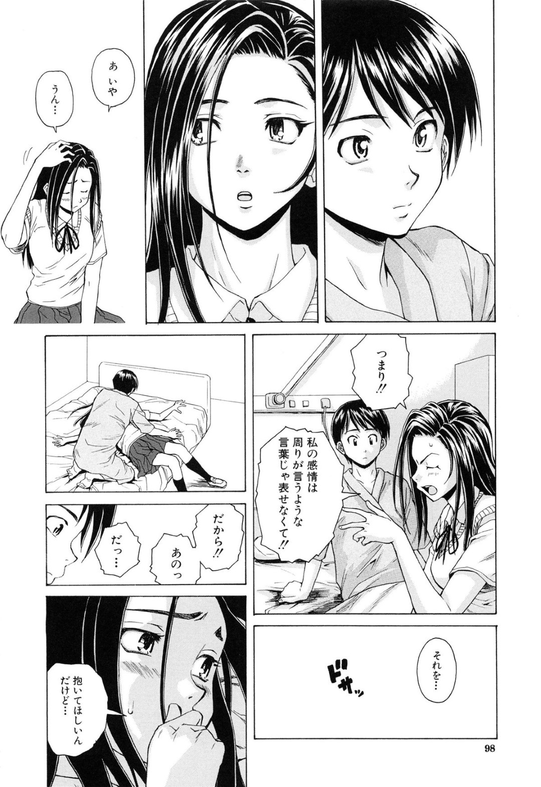 【エロ漫画】同級生の男子と求め合うようにエッチしまくるスレンダーJK…彼に従順な彼女は正常位やバックなどの体位で生ハメ中出しで絶頂！【楓牙:つないだ手と手 ─第3話─】