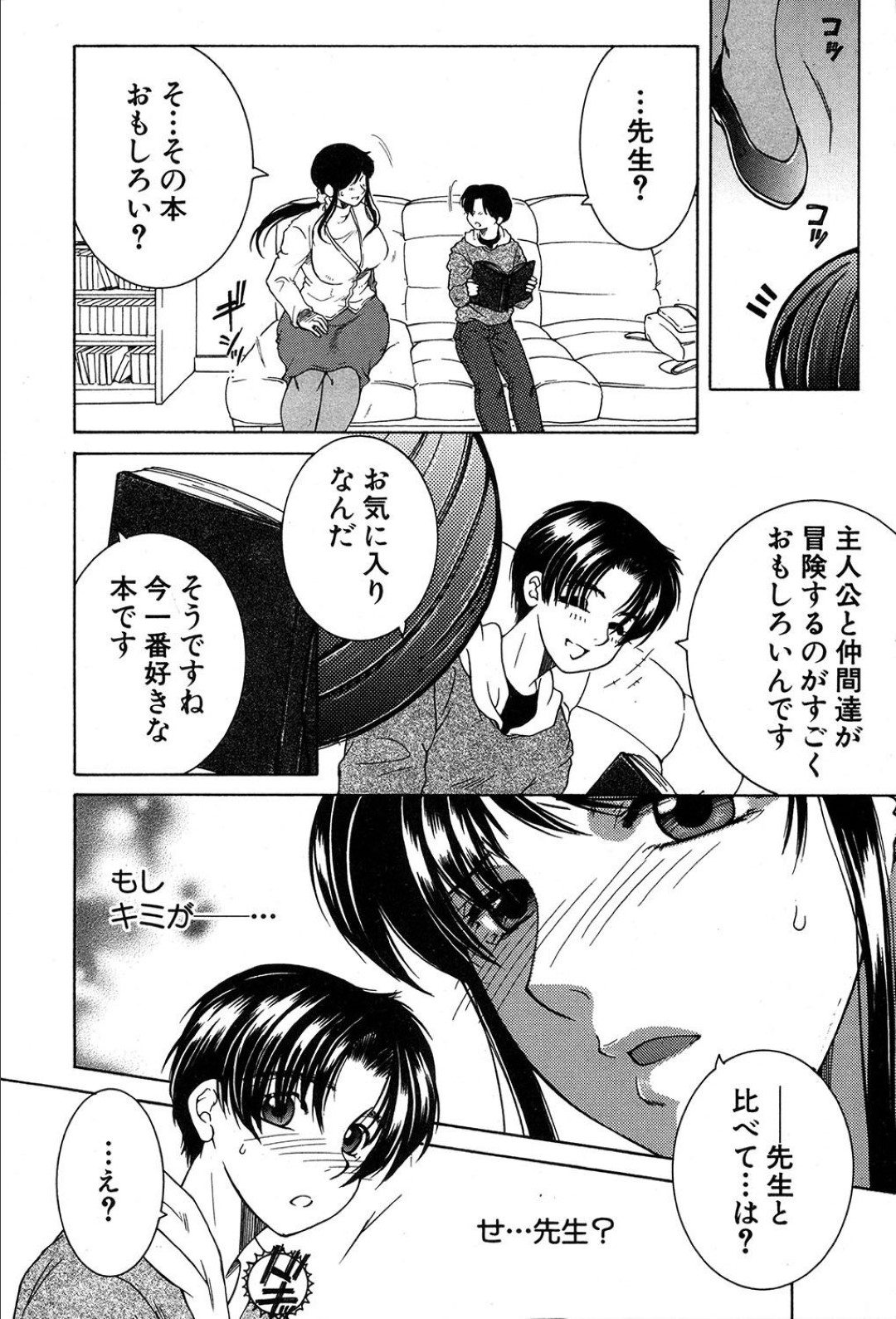 【エロ漫画】教え子とひたすらヤりまくる淫乱女教師…やりたい放題の彼女は彼に中出しファックさせ続けて感じる！【安原司:My favorite Beauty Seclert #1】