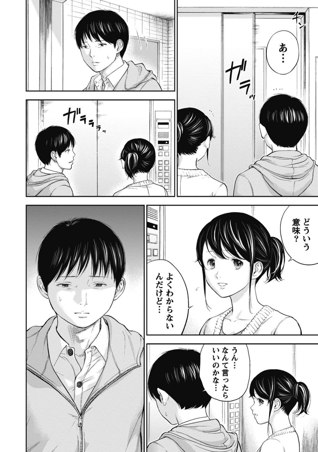 【エロ漫画】他人から寝取られセックスを受け続ける清楚系人妻…次第に快感を覚えるようになった彼女は旦那の前で中出しファックされてヨガりまくる！【色白好:ネトラセラレ 第9話】