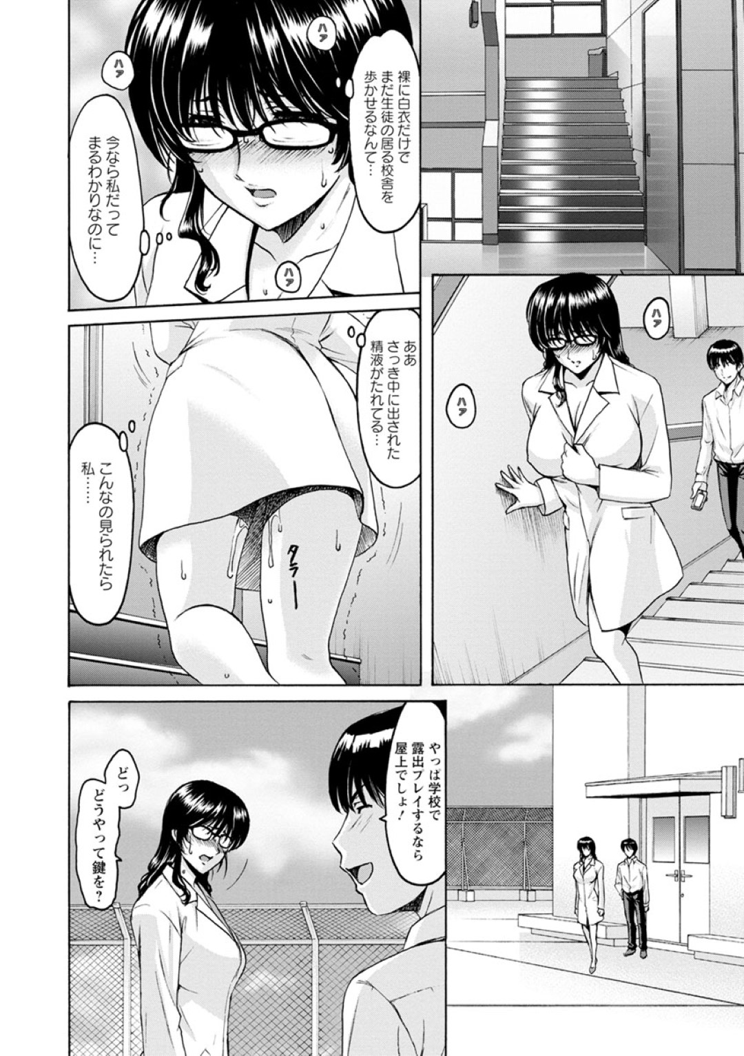 【エロ漫画】教え子と体の関係を持つようになった女教師…やられ放題な彼女は二人きりの美術室で中出しセックス！【星野竜一:女教師ハント 第4話】