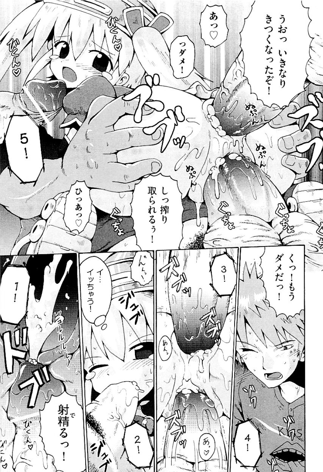 【エロ漫画】ロリコン男たちに流されてエッチなことをされまくる貧乳ロリ少女…囲まれてやられ放題な彼女は巨根で次々と犯される乱交で次第に感じるようになる！【やみなべ:魔法少女スイーパー☆マイン】