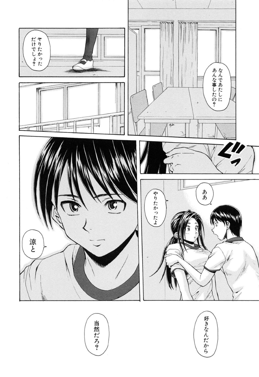 【エロ漫画】男子とこっそり学校でエッチする清楚系JK…従順な彼女は彼に立ちバックで生ハメ中出しされて絶頂！【楓牙:つないだ手と手】