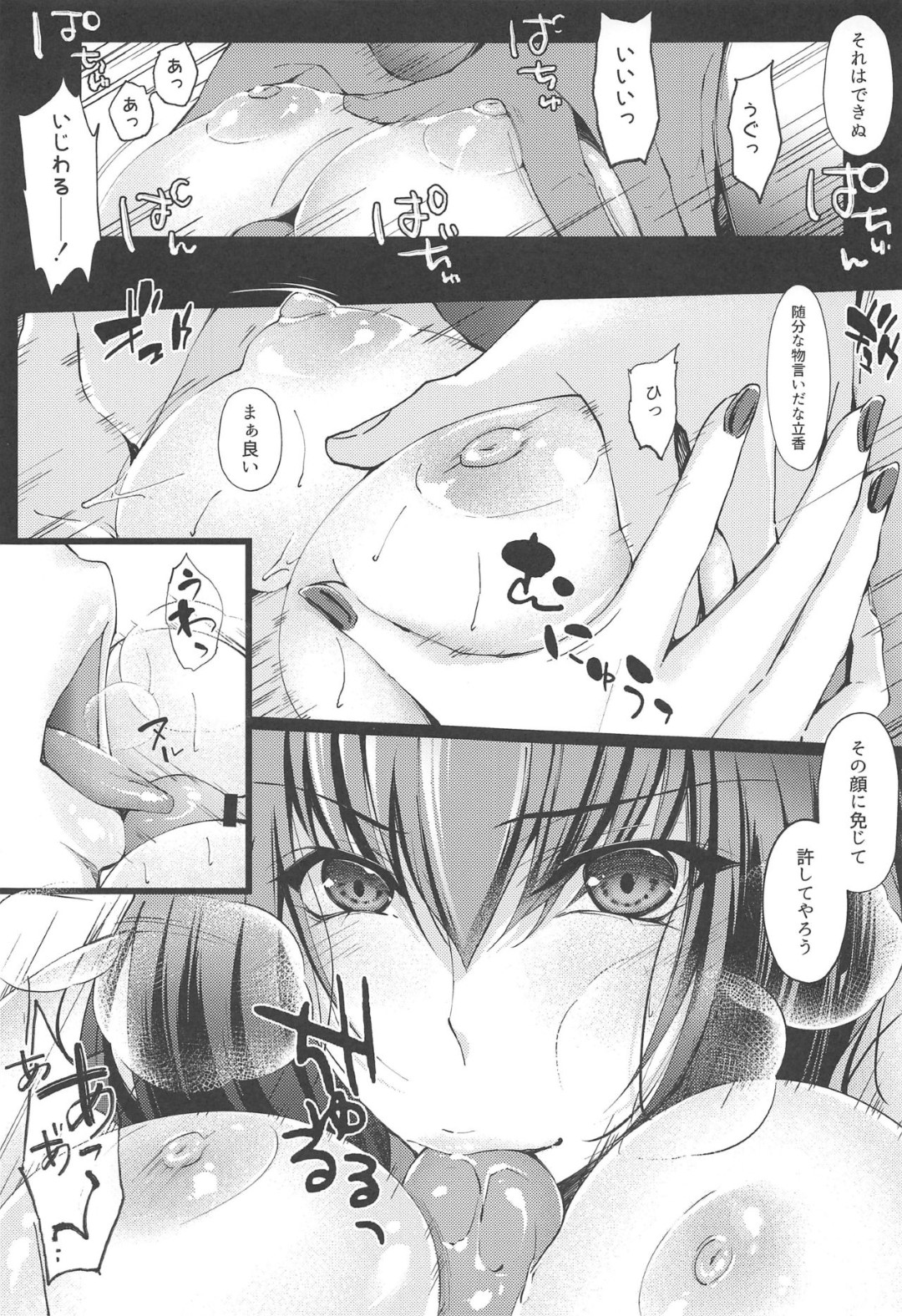 【エロ漫画】主人公に流されて毎日のようにエッチする清楚系黒髪お姉さん…従順な彼女はベッドやプールなどでハメられて感じまくる！【ちょこみんと:真夏のドキドキ猛特訓！】