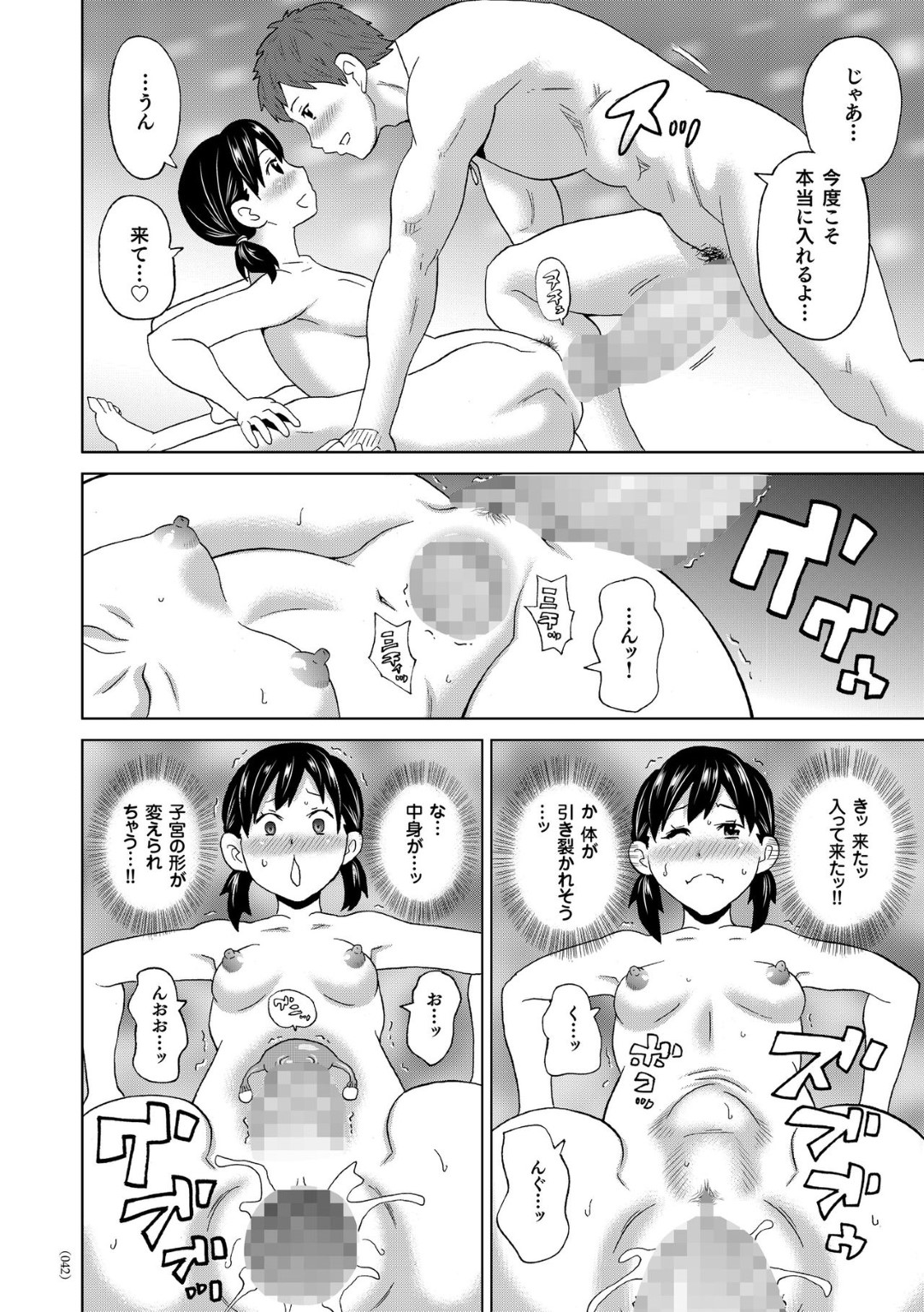 【エロ漫画】兄に襲われた事をきっかけに近親相姦してしまう爆乳妹…満更でもない彼女は彼を受け入れて中出しまでもさせる！【コトバアイ:寝ている爆乳ニート妹でパイズリしたら中出しセックスできた話】