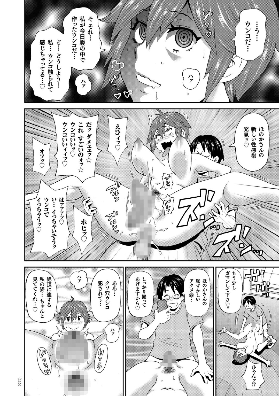 【エロ漫画】後輩男子とハードSMセックスをしてよがりまくる変態JK…ドMな彼女はフィストファックや膣とアナルをがん突きピストンされてイキまくる！【ジョン・K・ペー太:彼女の異常な欲情】