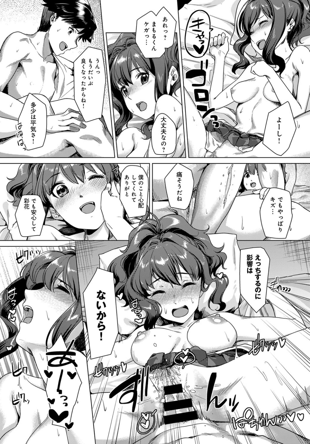 【エロ漫画】男とのSMセックスで感じまくる貧乳ロリ少女…従順で積極的な彼女は膣とアナルをハメられてはアヘ顔絶頂する！【鬼窪浩久:唇は囁く】