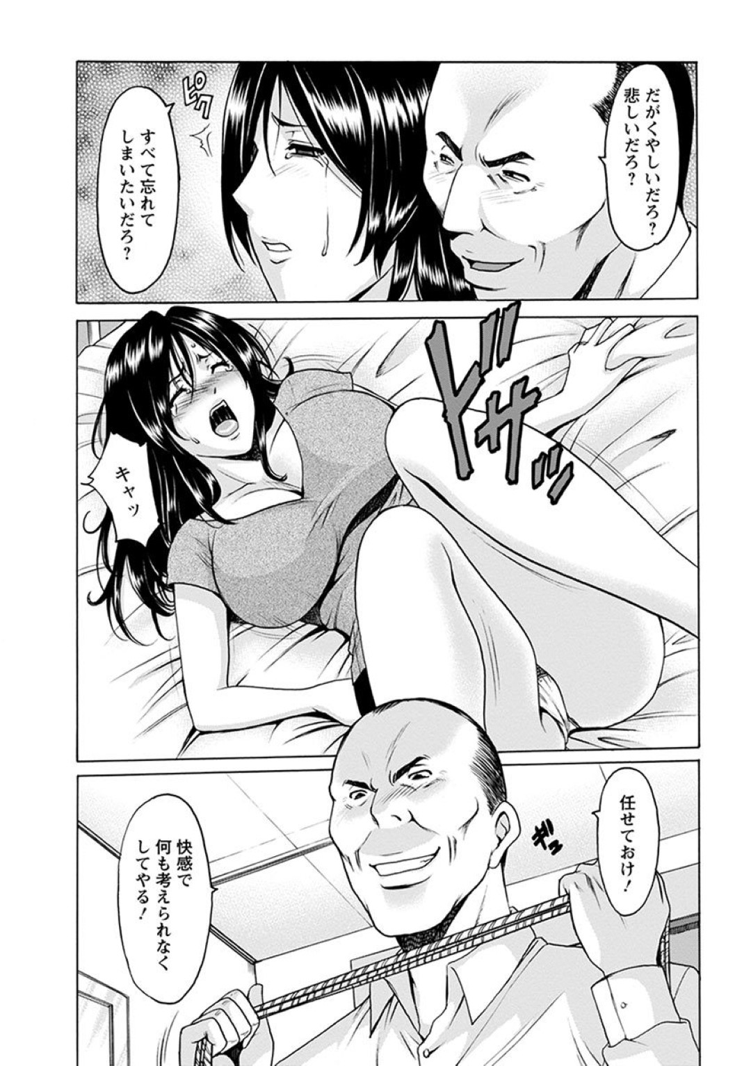 【エロ漫画】変態男からハード調教を受けるむっちり人妻…肉便器扱いの彼女は膣とアナルを犯されまくって絶頂！【星野竜一:肉女医~エリート女医・調教秘話~VOL.3】