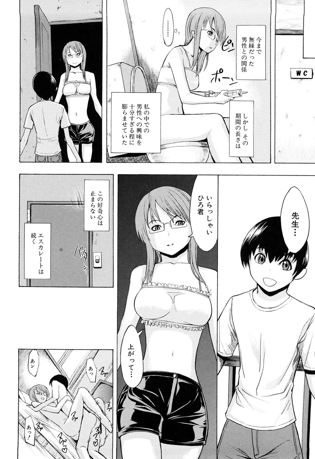 【エロ漫画】教え子に授業と称して学校でエッチする女教師…真面目そうな見た目に反して淫乱な彼女は生ハメ中出しで絶頂！【墓場:特別授業】