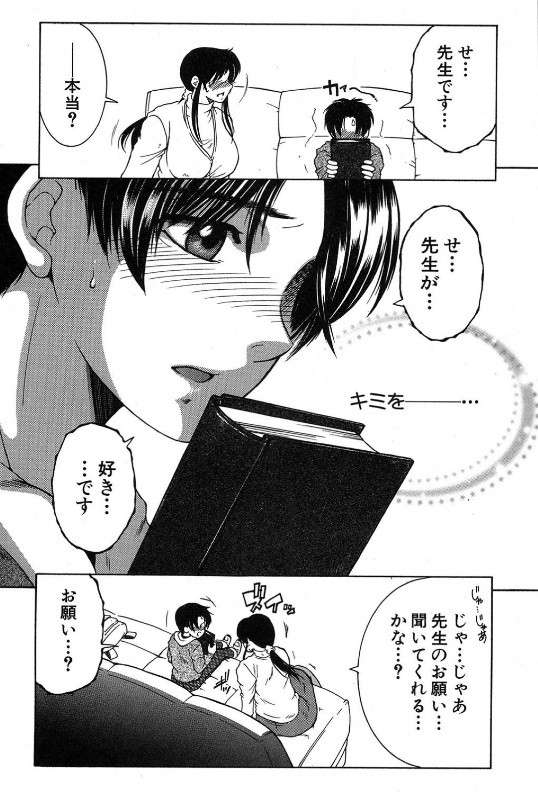 【エロ漫画】教え子とひたすらヤりまくる淫乱女教師…やりたい放題の彼女は彼に中出しファックさせ続けて感じる！【安原司:My favorite Beauty Seclert #1】