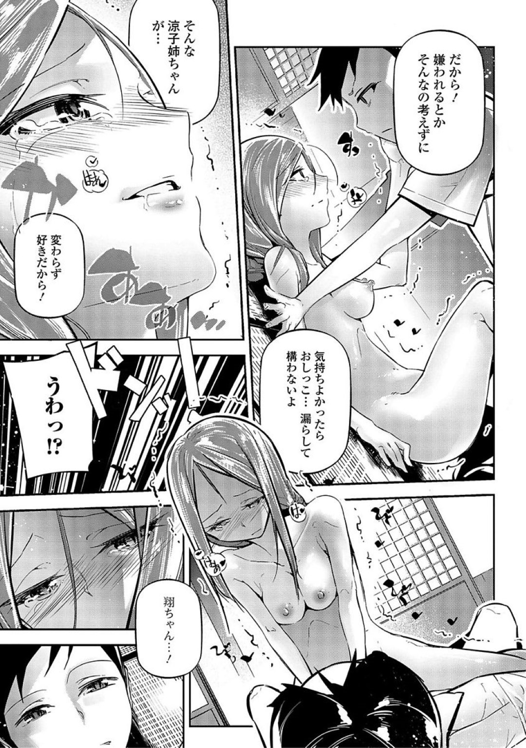 【エロ漫画】彼氏と家でイチャラブセックスし続けるスレンダーJK…発情を抑えられず積極的に求める彼女は騎乗位で腰を振りまくって潮吹き絶頂！【じぇいく:28Days Later】