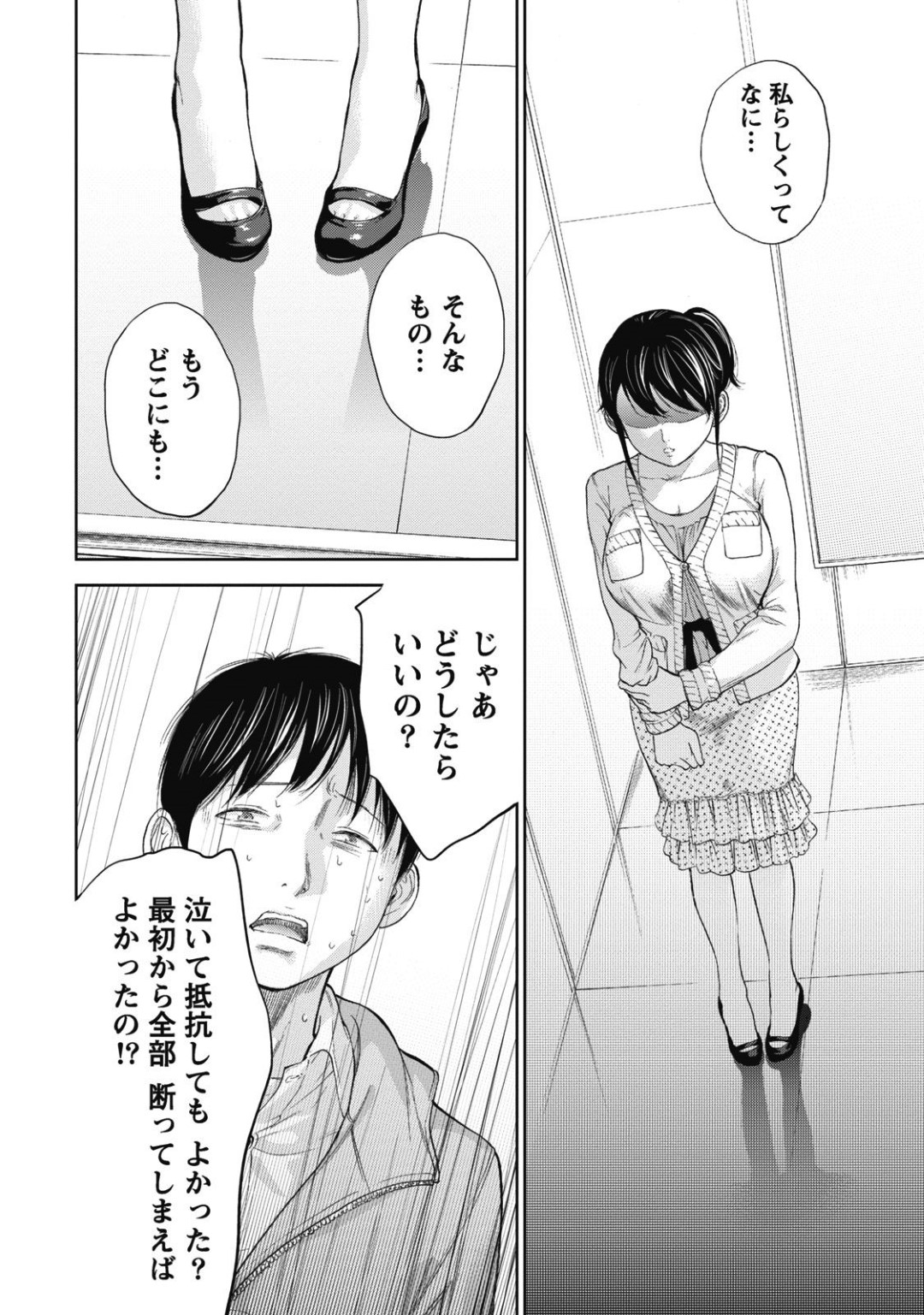 【エロ漫画】他人から寝取られセックスを受け続ける清楚系人妻…次第に快感を覚えるようになった彼女は旦那の前で中出しファックされてヨガりまくる！【色白好:ネトラセラレ 第9話】