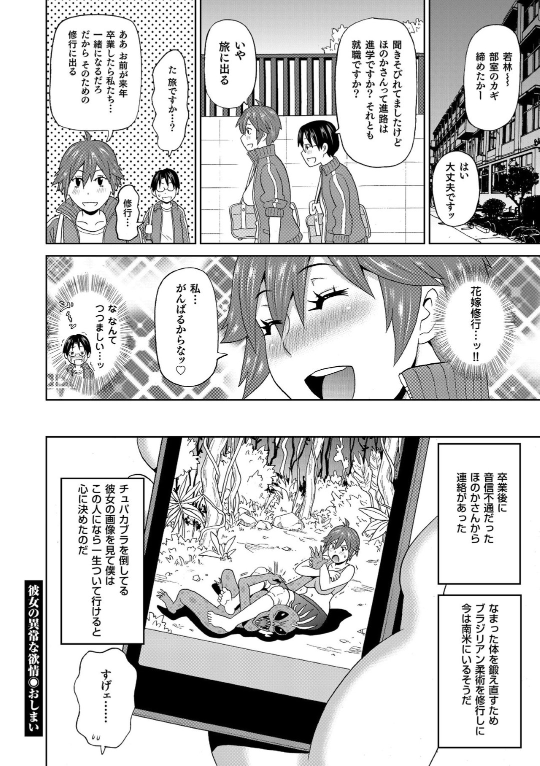 【エロ漫画】後輩男子とハードSMセックスをしてよがりまくる変態JK…ドMな彼女はフィストファックや膣とアナルをがん突きピストンされてイキまくる！【ジョン・K・ペー太:彼女の異常な欲情】