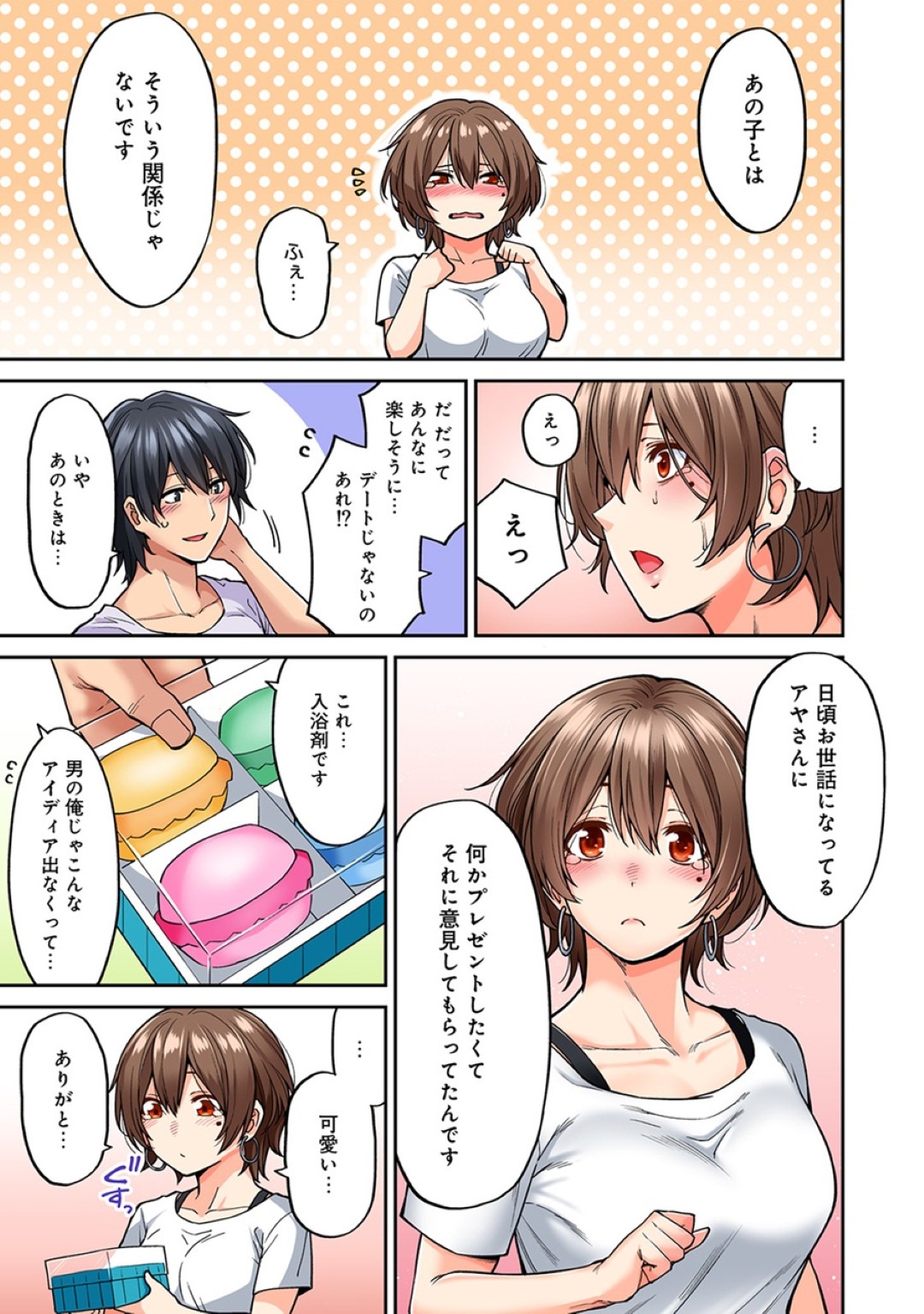 【エロ漫画】離婚が決まった事をきっかけに隣人とイチャラブセックスしまくるスレンダー美人妻…積極的に求める彼女は中出しハメで絶頂する！【庄司二号:発情むんむんマッサージ!8】