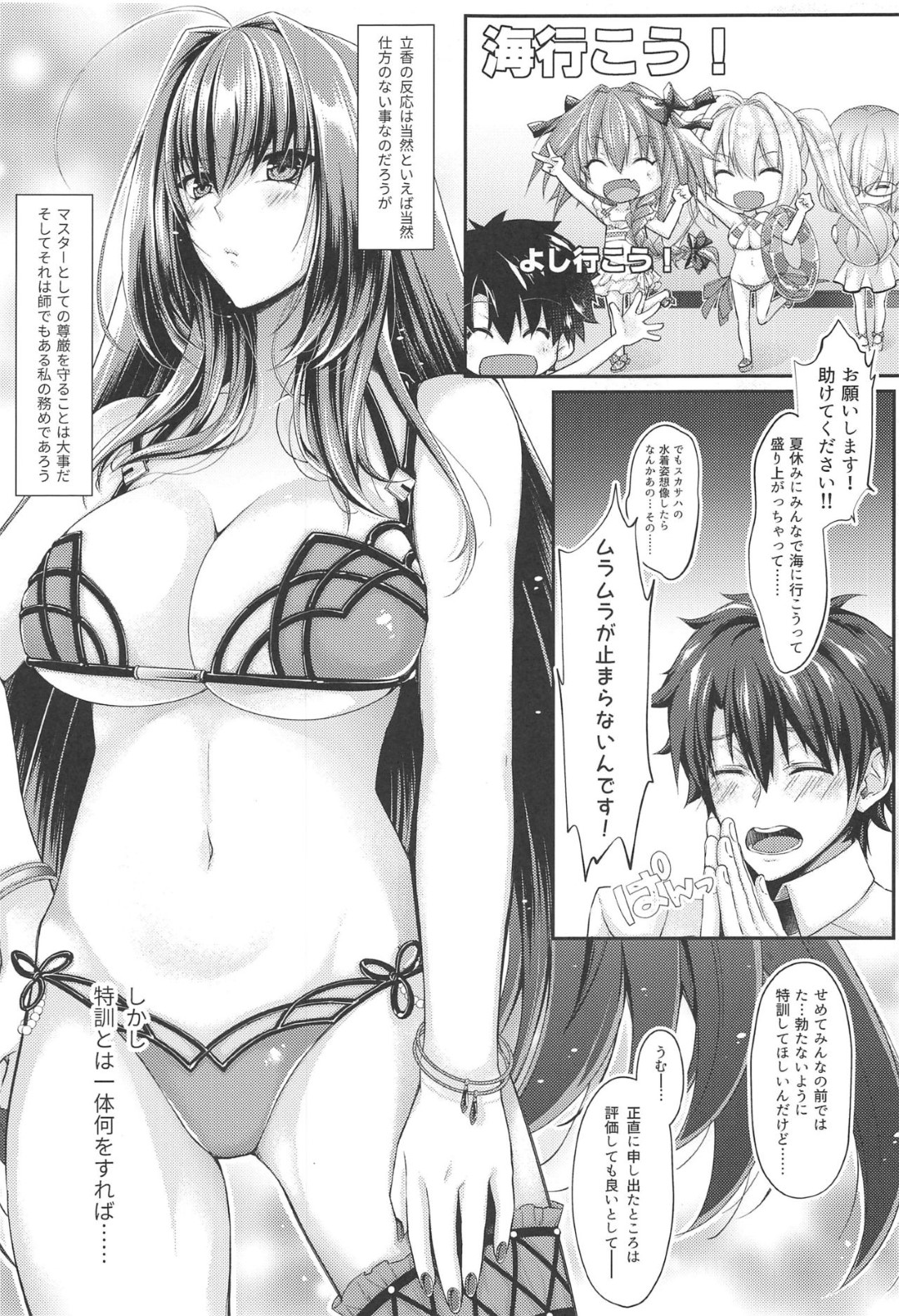 【エロ漫画】主人公に流されて毎日のようにエッチする清楚系黒髪お姉さん…従順な彼女はベッドやプールなどでハメられて感じまくる！【ちょこみんと:真夏のドキドキ猛特訓！】