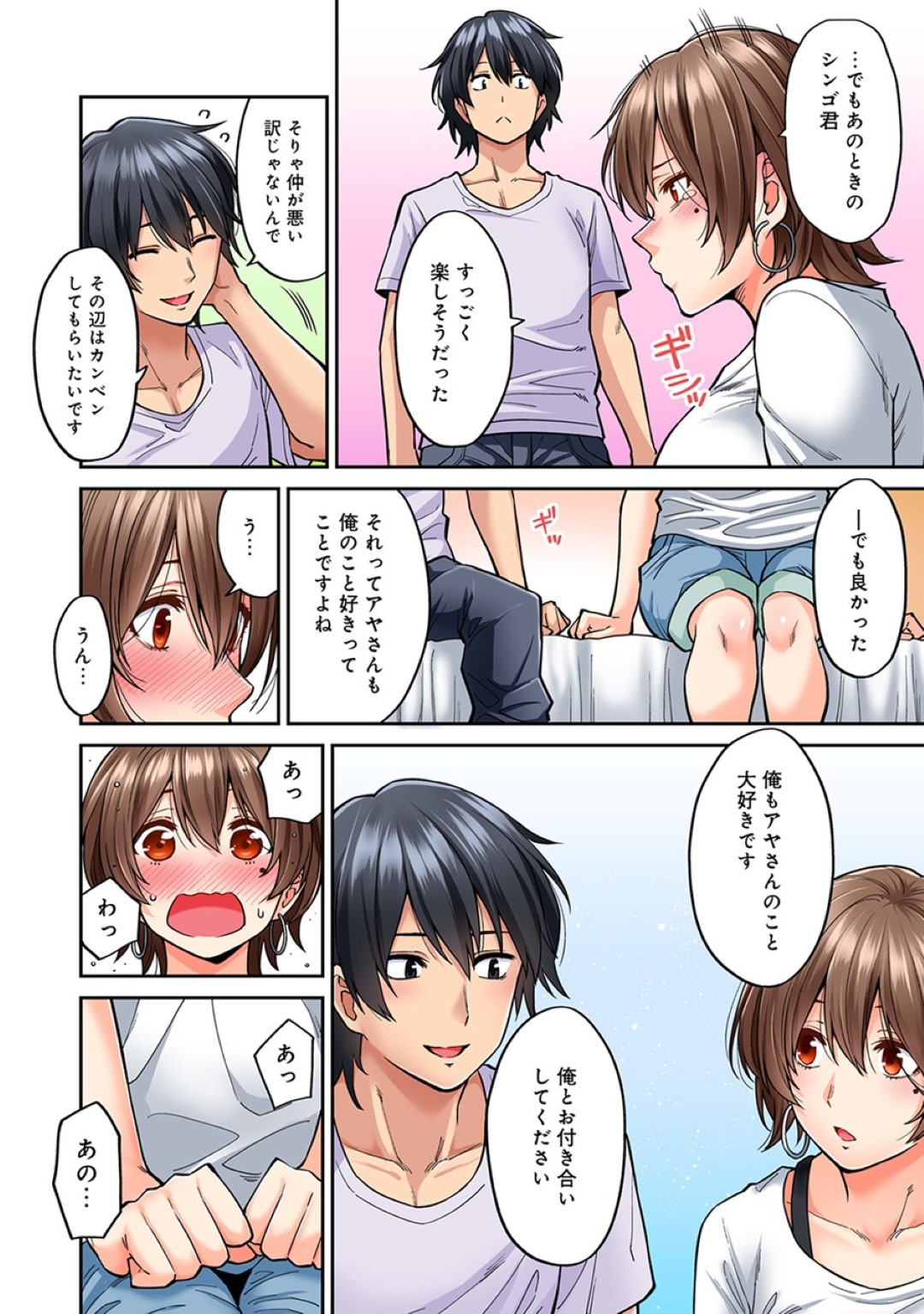 【エロ漫画】離婚が決まった事をきっかけに隣人とイチャラブセックスしまくるスレンダー美人妻…積極的に求める彼女は中出しハメで絶頂する！【庄司二号:発情むんむんマッサージ!8】