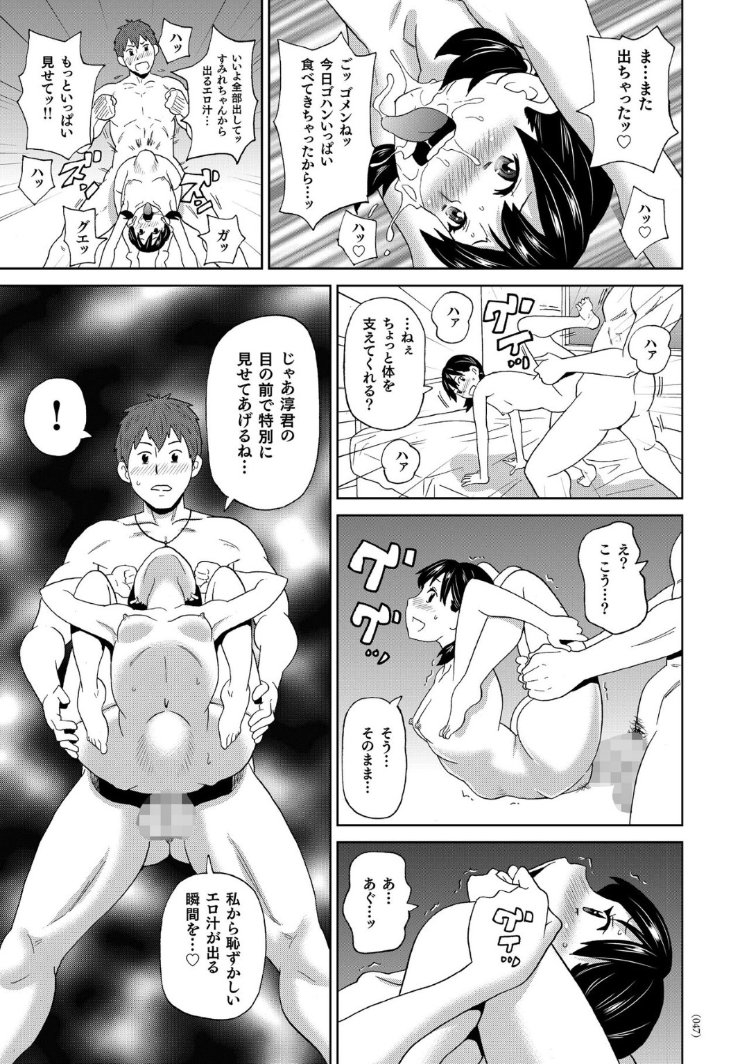 【エロ漫画】兄に襲われた事をきっかけに近親相姦してしまう爆乳妹…満更でもない彼女は彼を受け入れて中出しまでもさせる！【コトバアイ:寝ている爆乳ニート妹でパイズリしたら中出しセックスできた話】