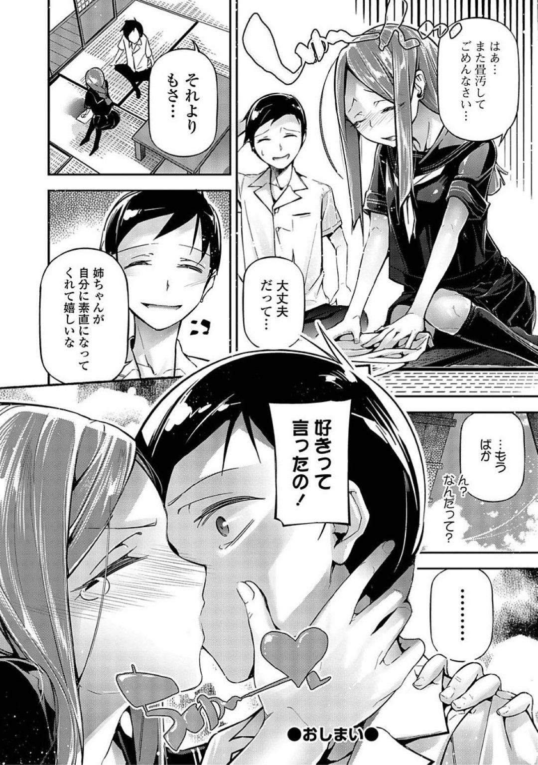 【エロ漫画】彼氏と家でイチャラブセックスし続けるスレンダーJK…発情を抑えられず積極的に求める彼女は騎乗位で腰を振りまくって潮吹き絶頂！【じぇいく:28Days Later】